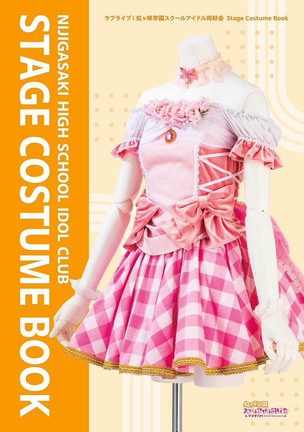 Love Live! Nijigasaki High School Idol Club Stage Costume Book