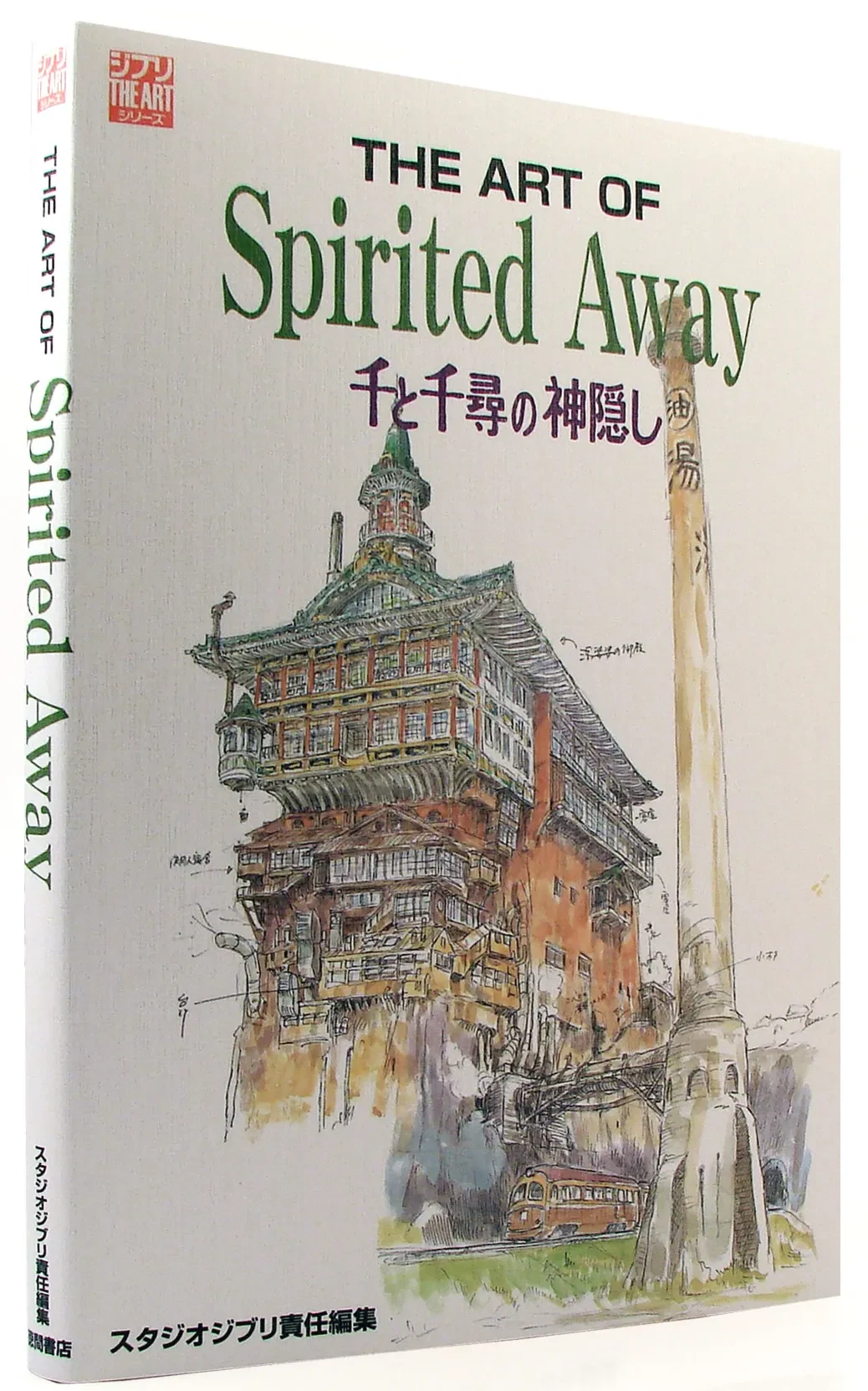 The Art of Spirited Away Ghibli Storyboards