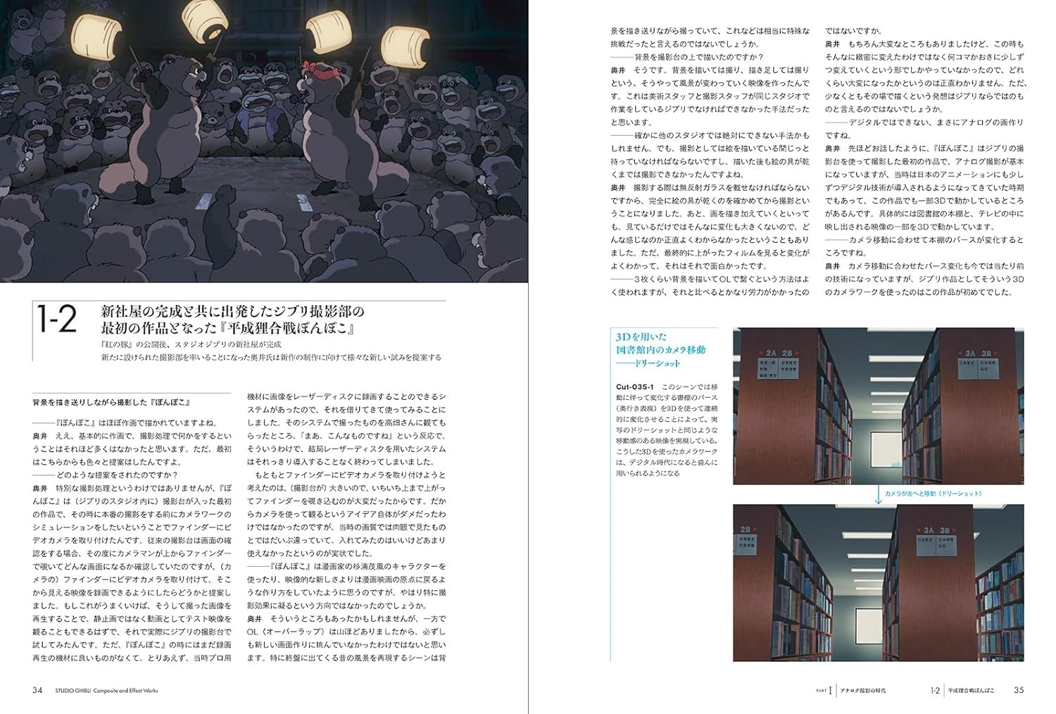 Studio Ghibli's Cinematography - Atsushi Okui - Imagem 6