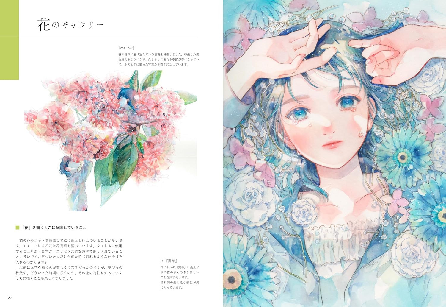 Maki Ashiya Art Works & Illustration Making - Imagem 6