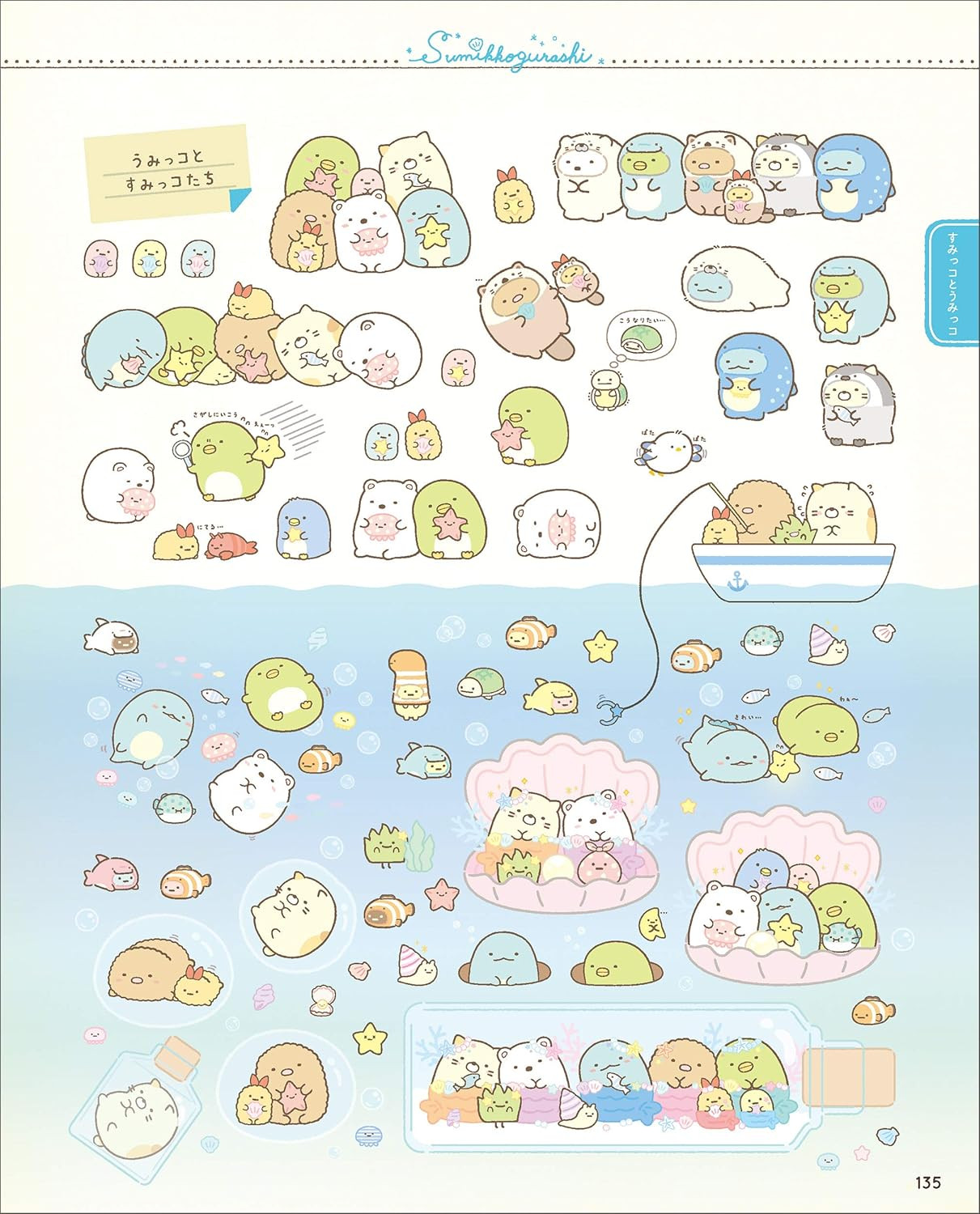 Sumikko Gurashi Test Official Guidebook - Imagem 3