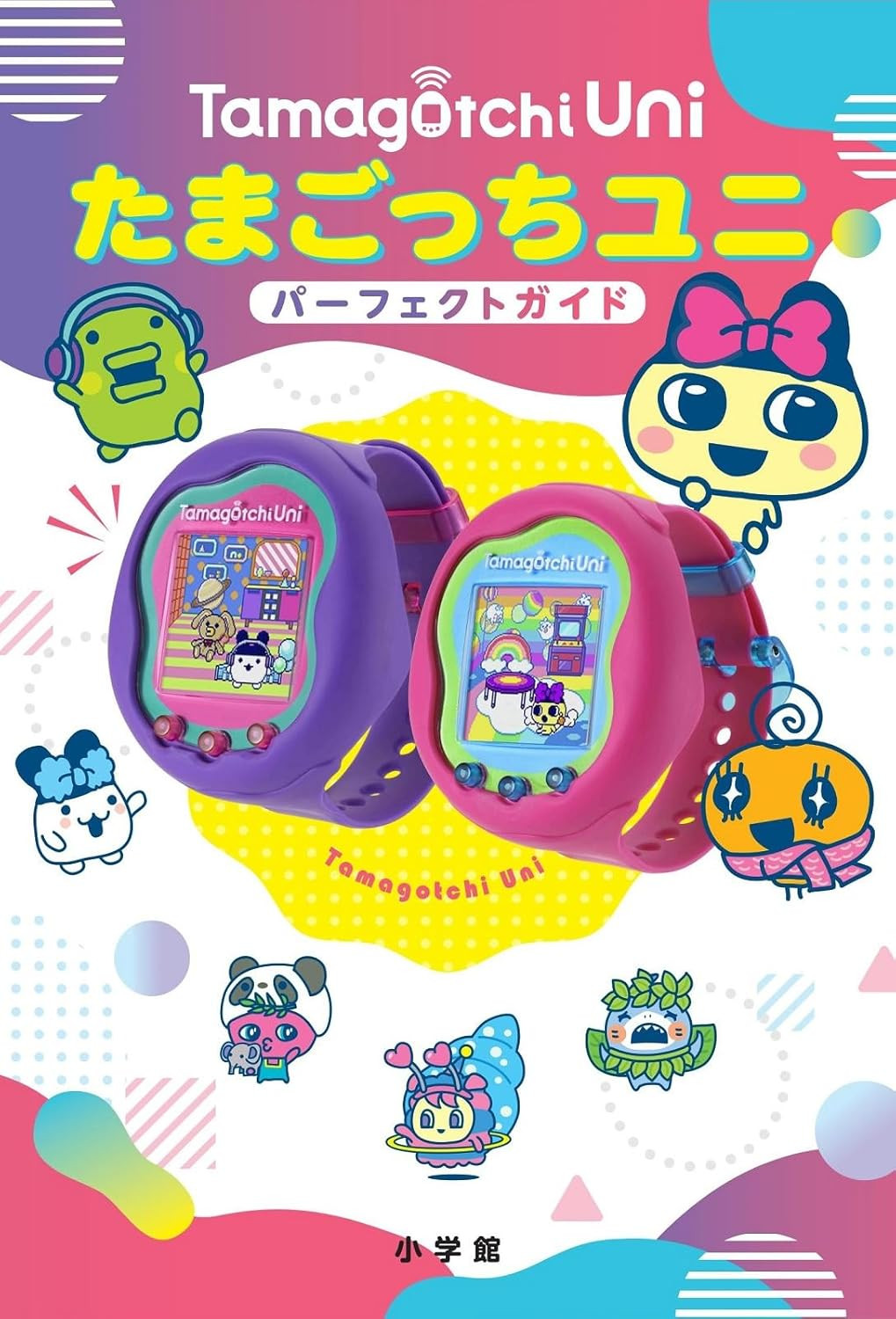 Tamagotchi Uni Perfect Guide