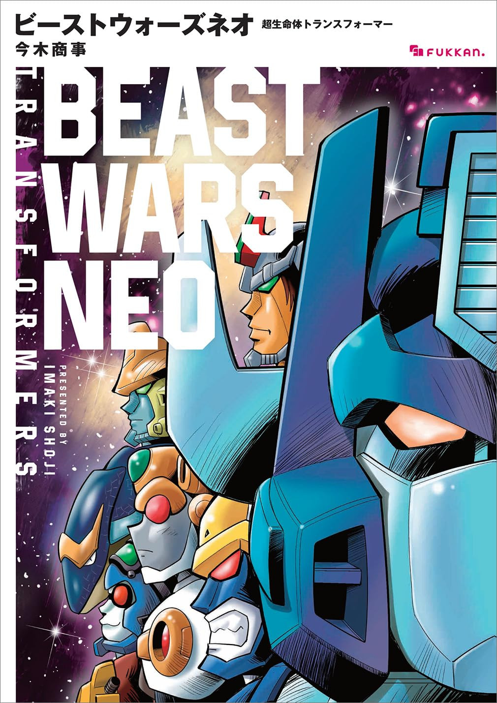 Beast Wars Neo: Super Life-Form Transformers