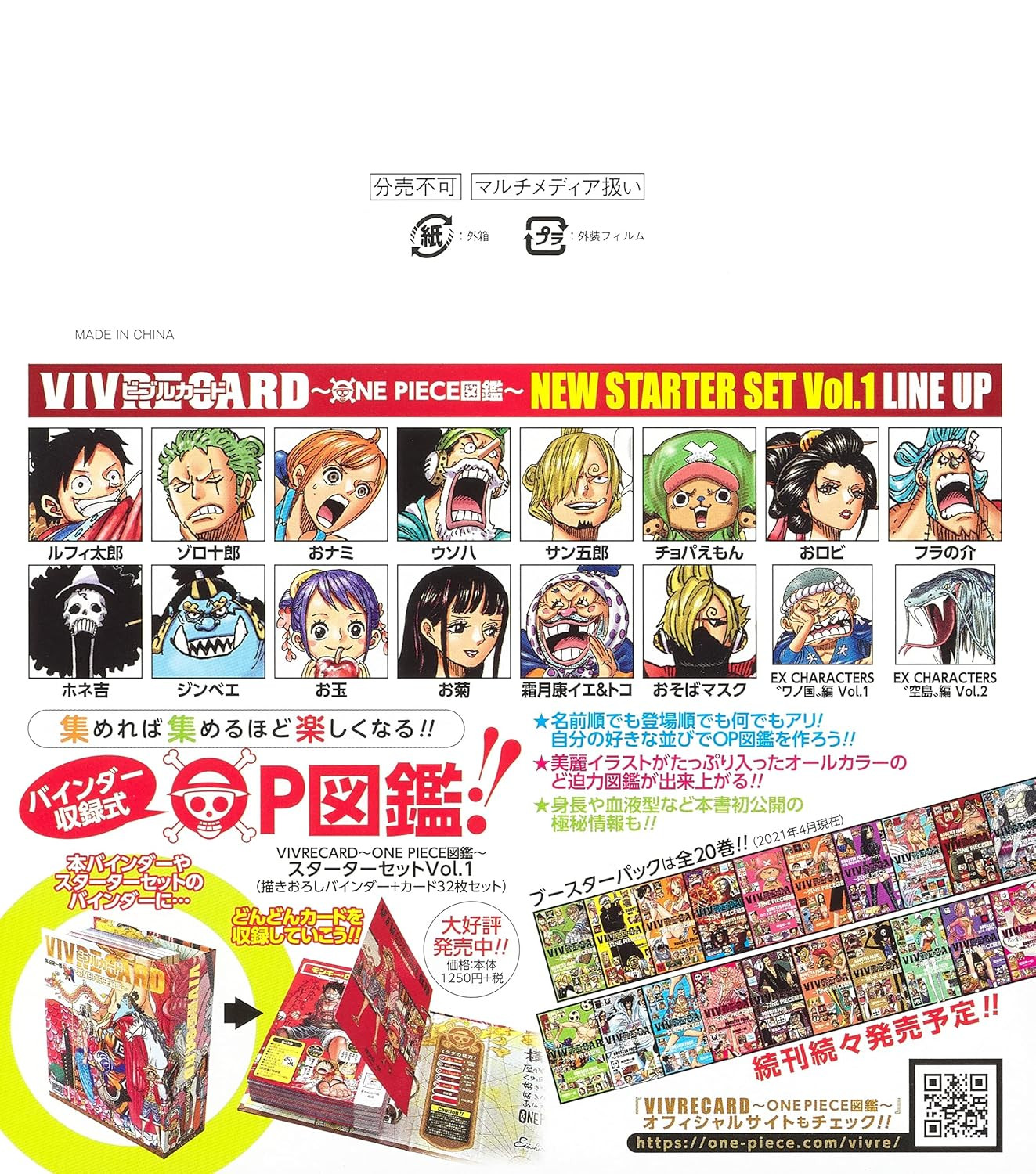 VIVRE CARD: ONE PIECE Encyclopedia NEW STARTER SET Vol.1 - Imagem 2