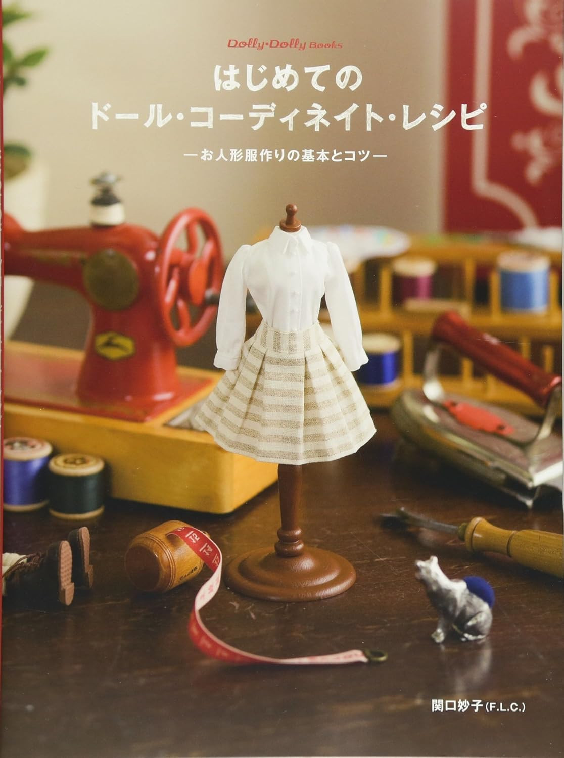 My First Doll Outfit Recipes, Taeko Sekiguchi