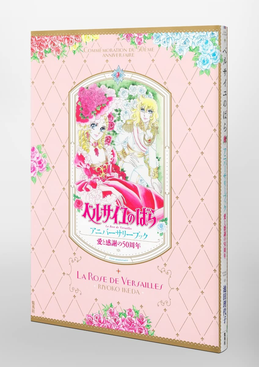 The Rose of Versailles: 50th Anniversary Book - Imagem 2