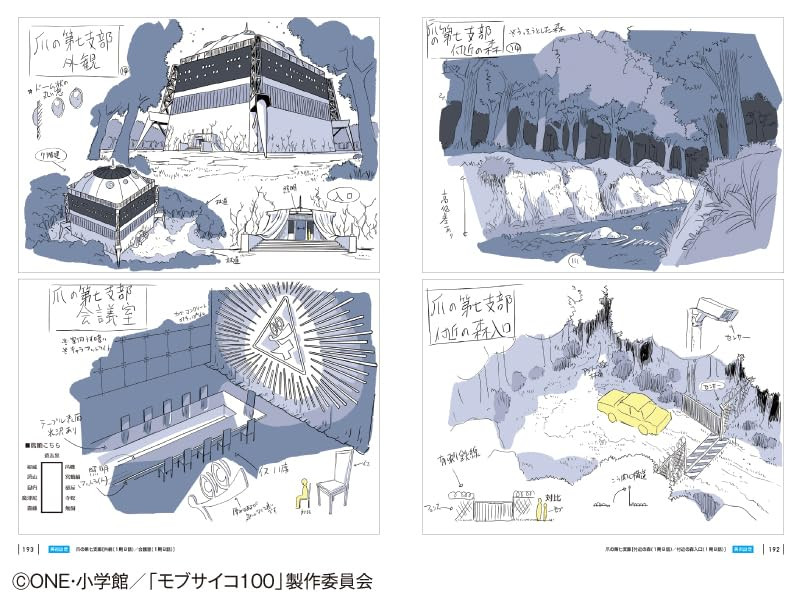 Mob Psycho 100 Archives - Imagem 2