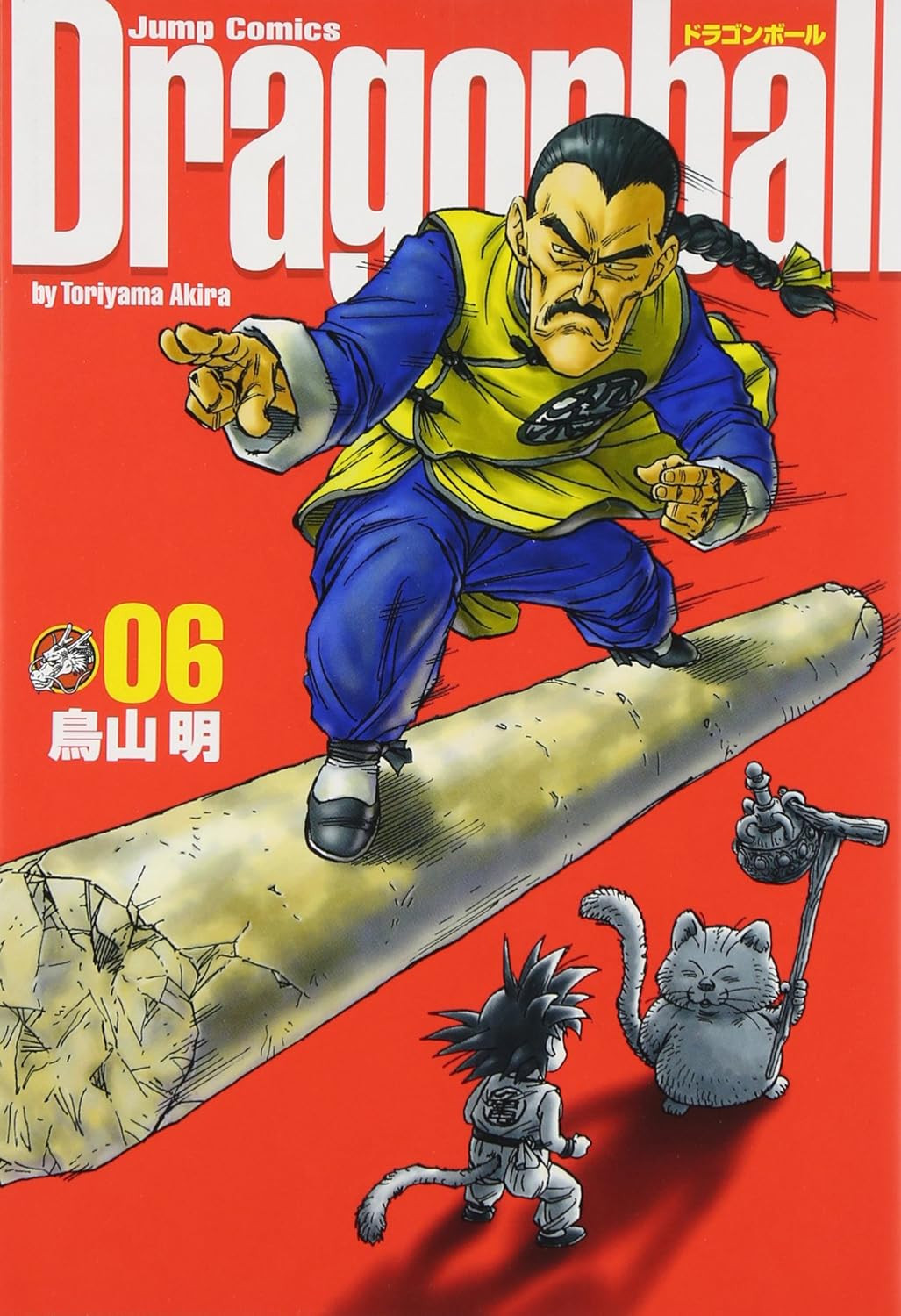 Dragon Ball Kanzenban 6