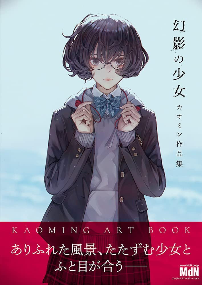 Genei no Shoujo Kaomin Works Collection