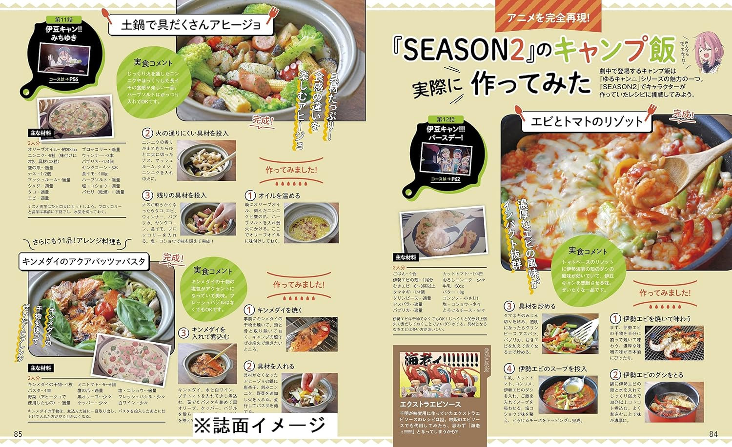 Rurubu Yurucamp Season 2 Guide - Imagem 2