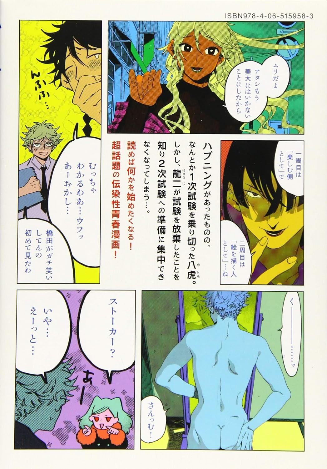 Blue Period (5) (Afternoon KC) - Imagem 2