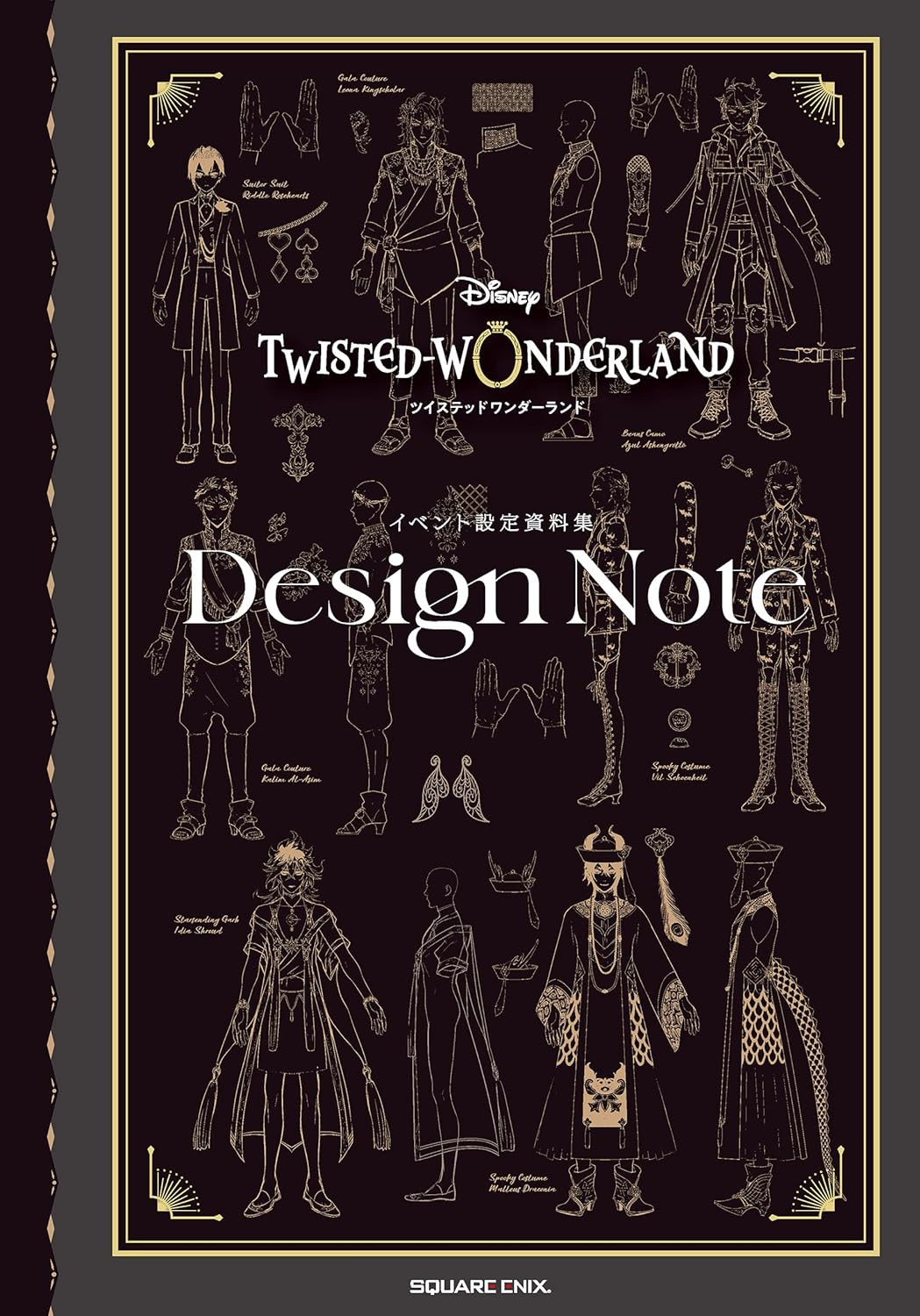 Disney Twisted Wonderland Event Design Note