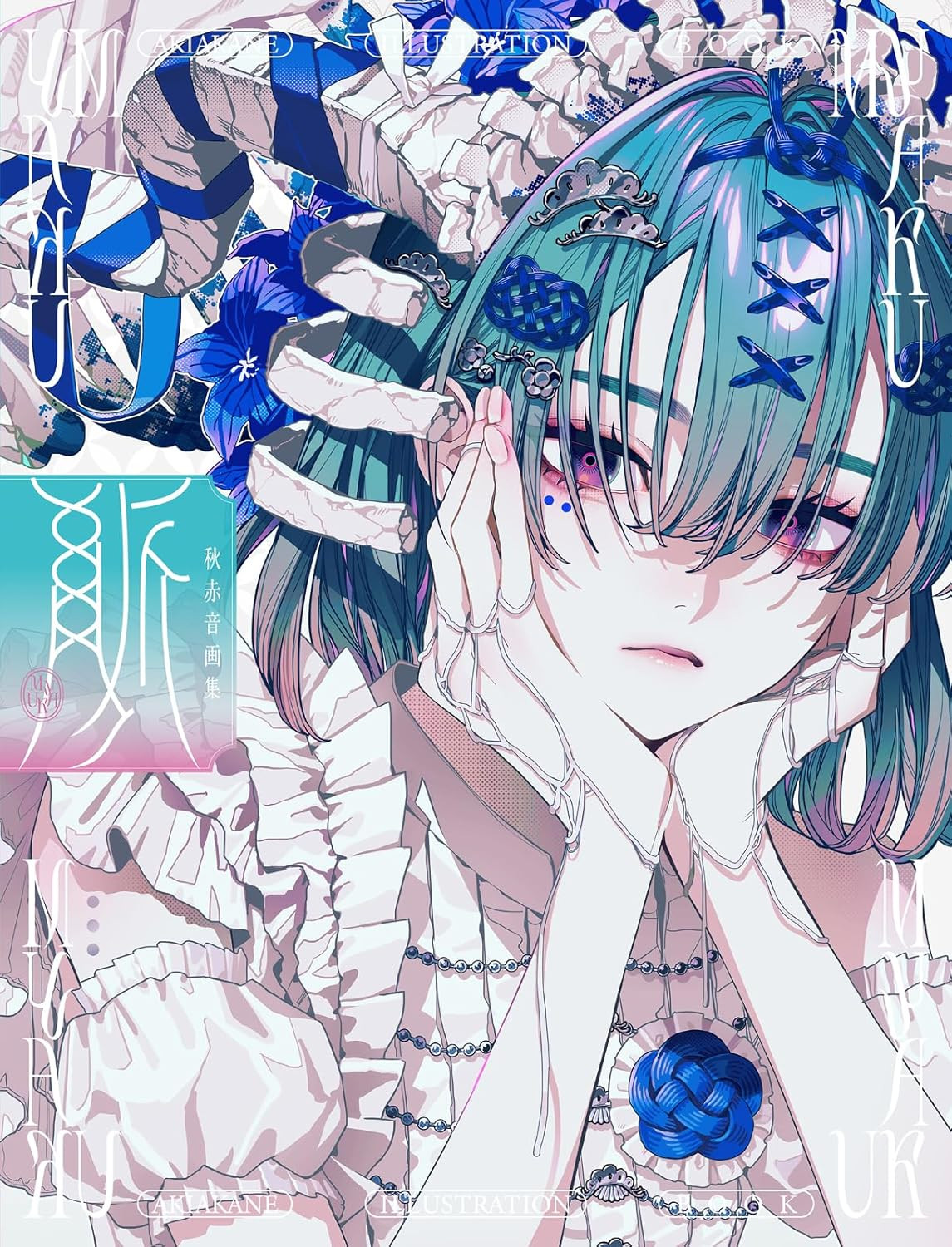 Akine Aki Art Collection Pulse