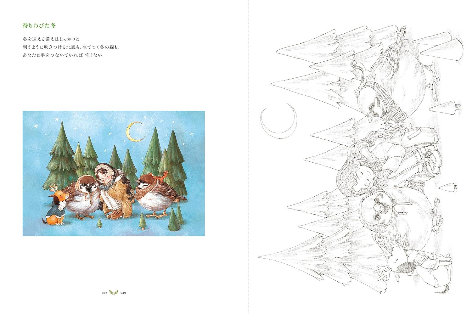 Moments Wholly For Yourself, Aeppol - Imagem 5