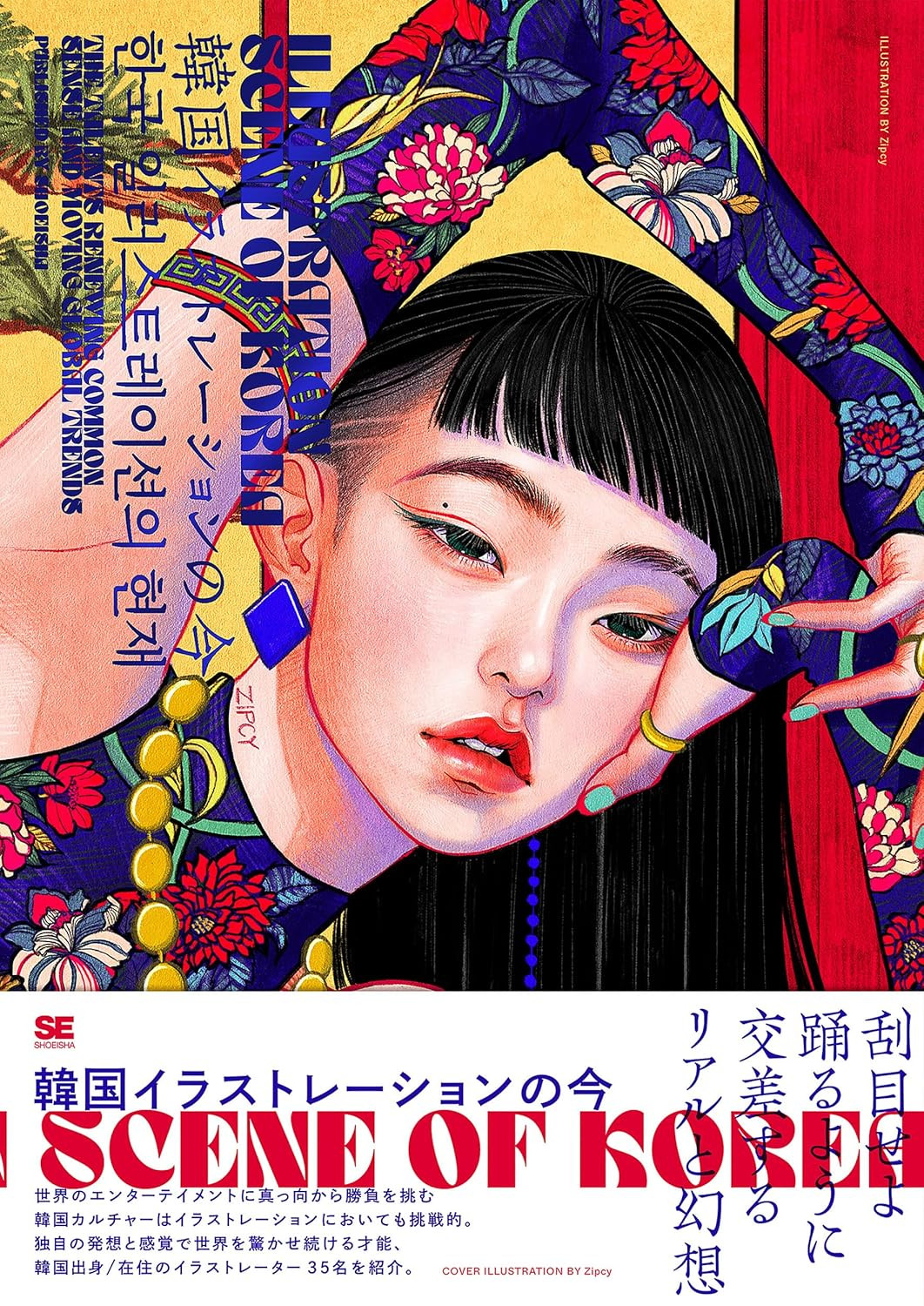 ILLUSTRATION SCENE OF KOREA - Imagem 4