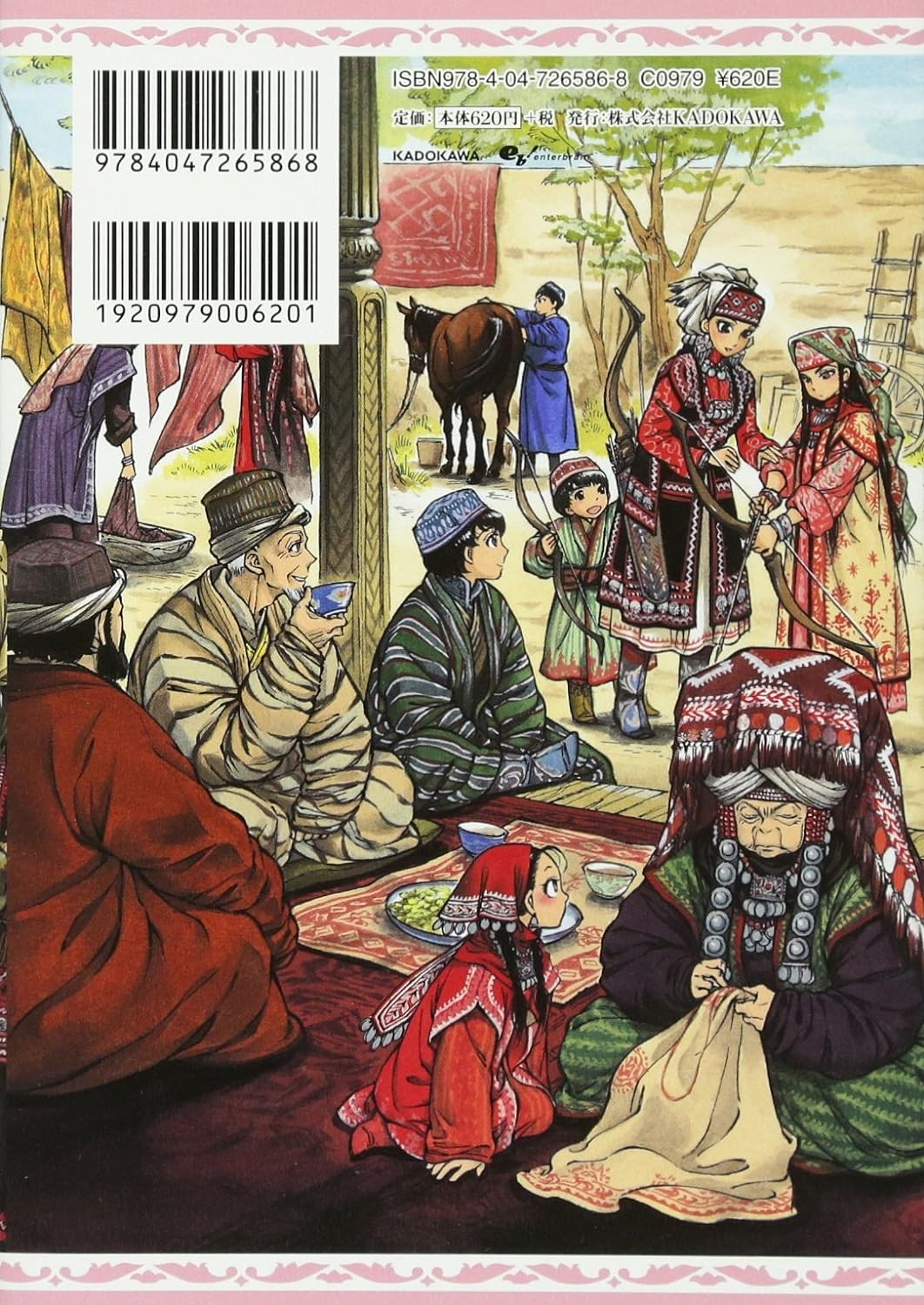 Contra capa do livro