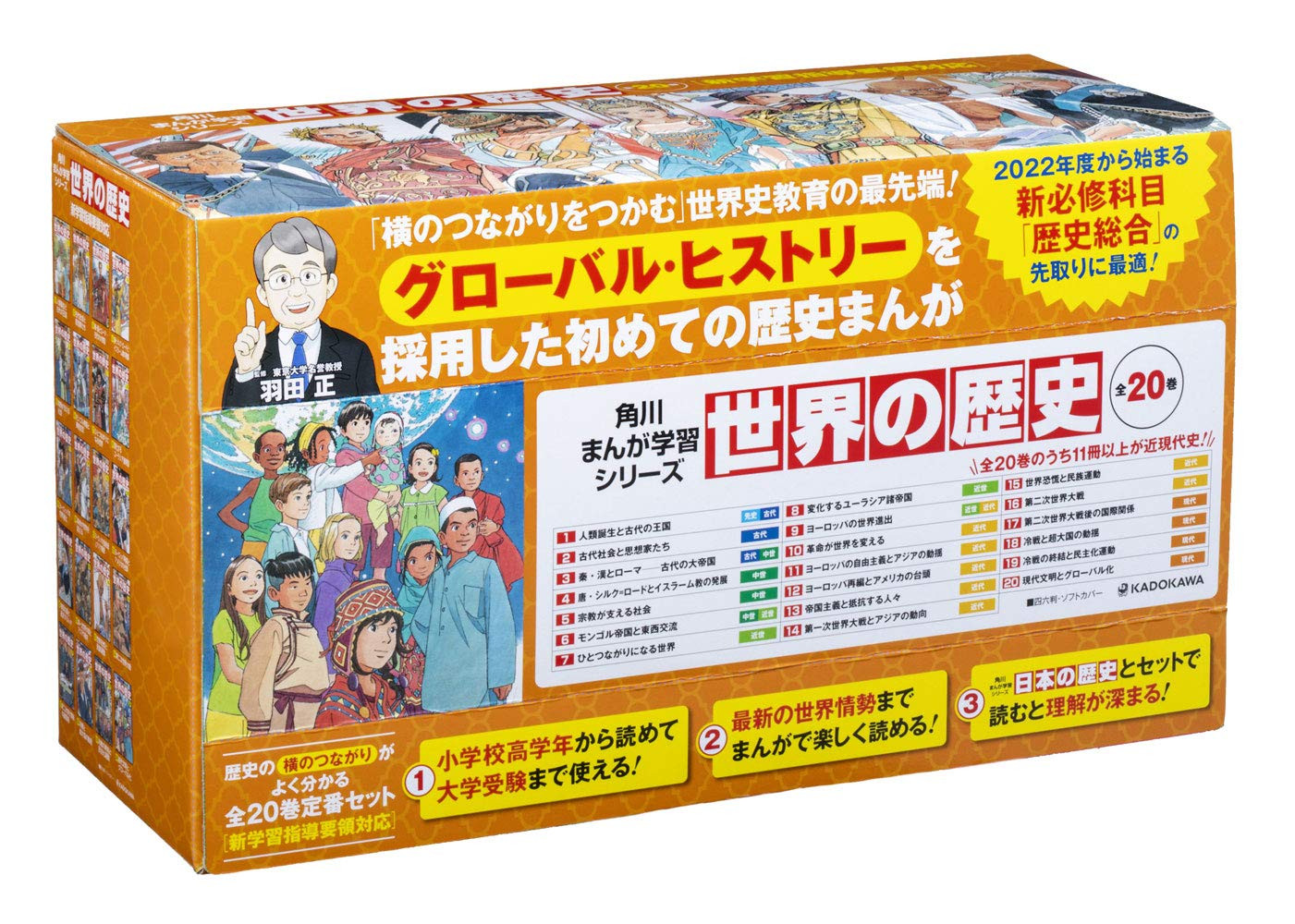 KADOKAWA Manga Learning Series World History Complete 20-Volume Set - Imagem 2