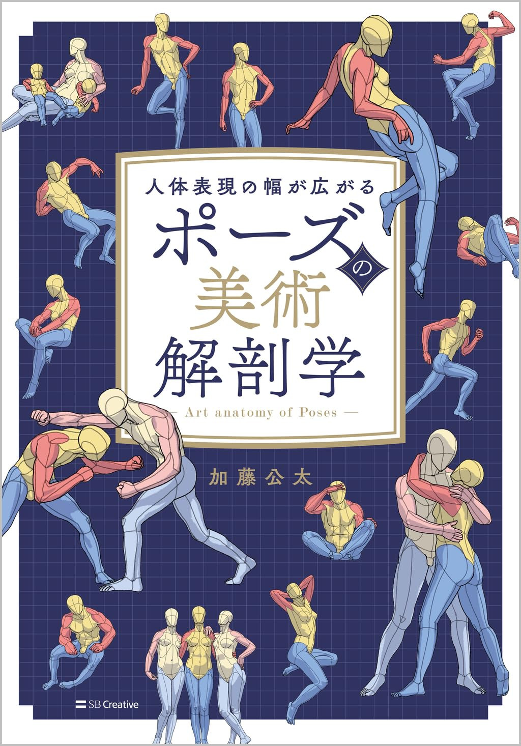 Contra capa do livro