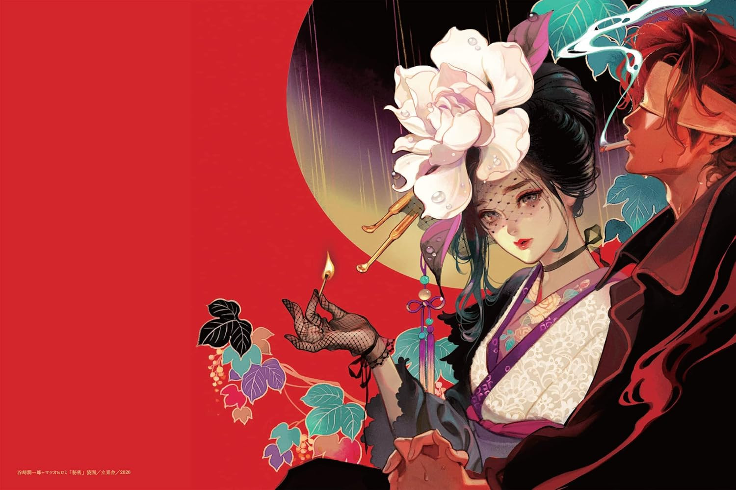 The Garden of Kaleidoscopes - Imagem 5