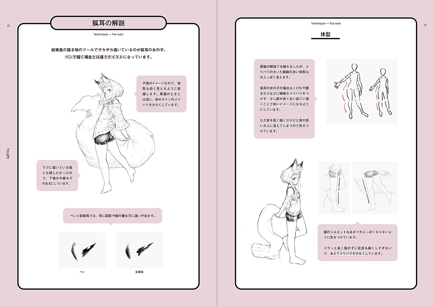 Jaco Art Book And Illustration Technique The World Of Black And White - Imagem 4