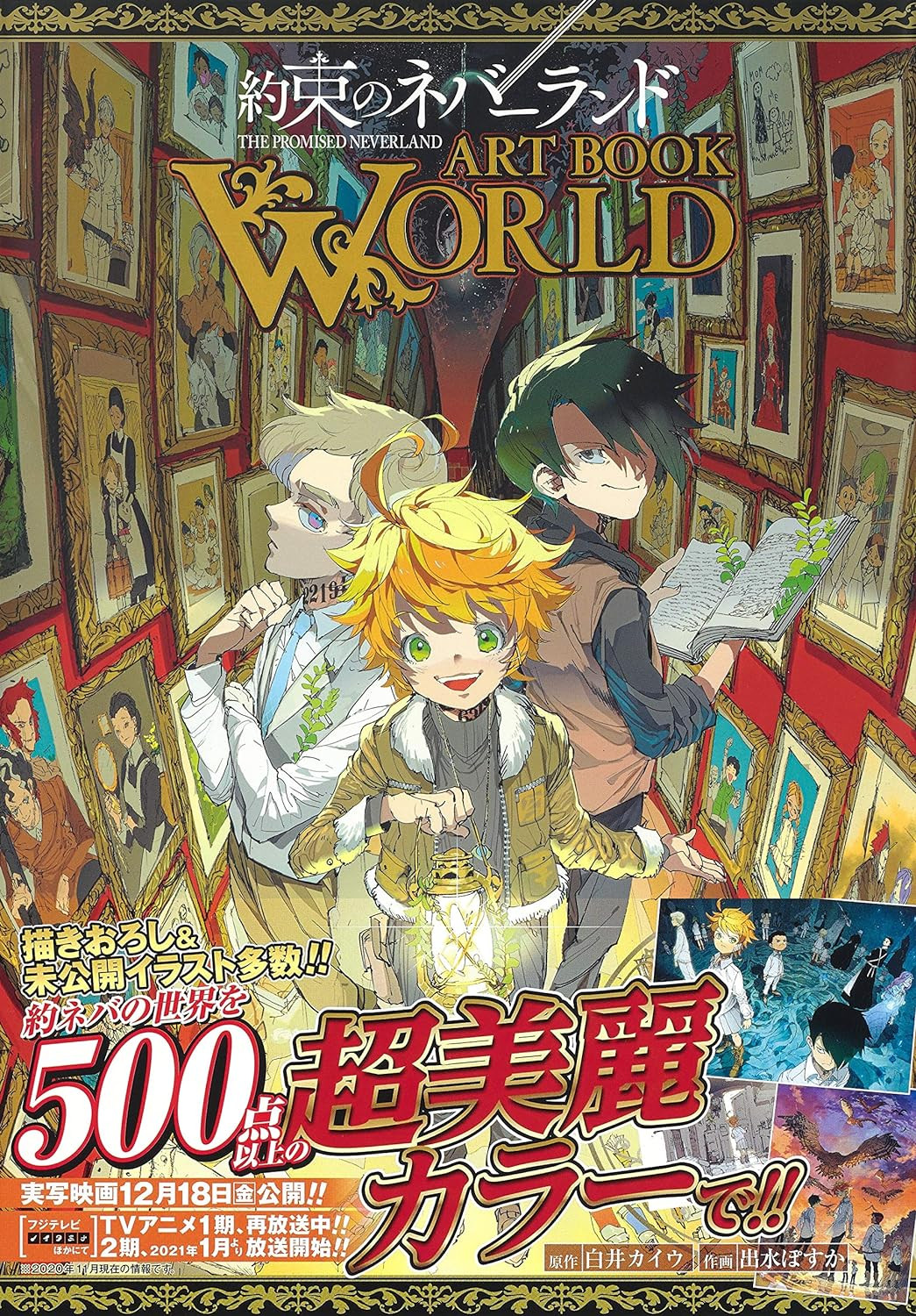 The Promised Neverland Art Book World (Deluxe Edition) - Imagem 3