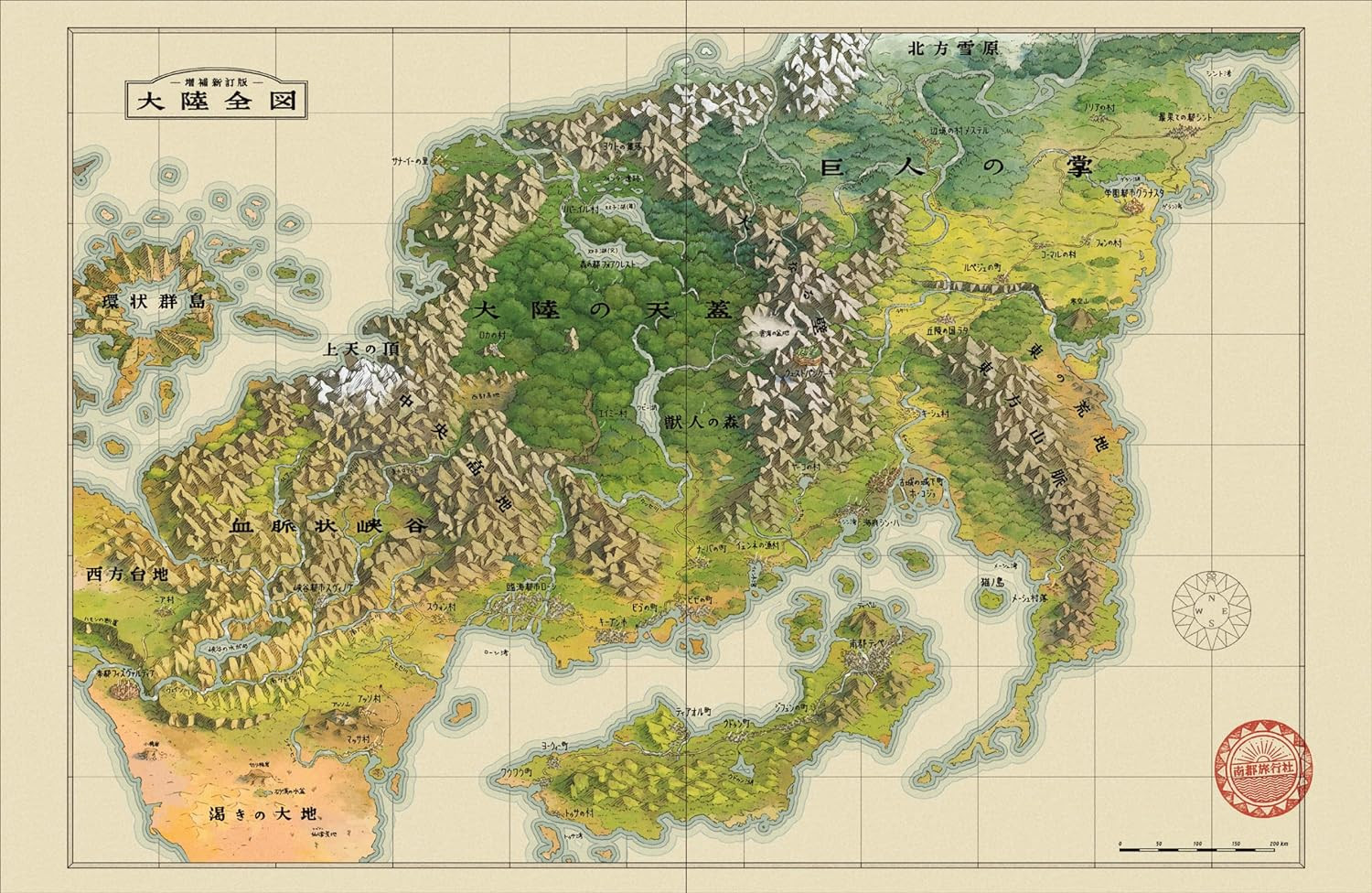 Wo-Kashi na Kenbutsu: Exploring Peculiar Buildings - Imagem 5