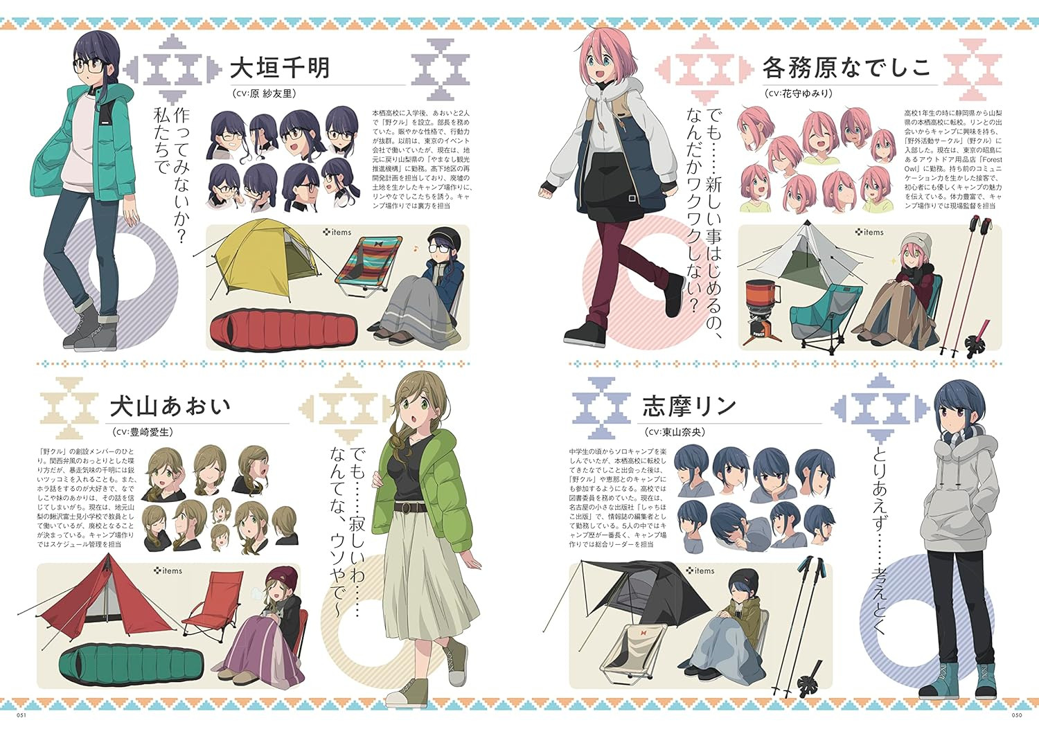 Yurucamp Movie Pilgrimage Drive & Touring Guide - Imagem 4
