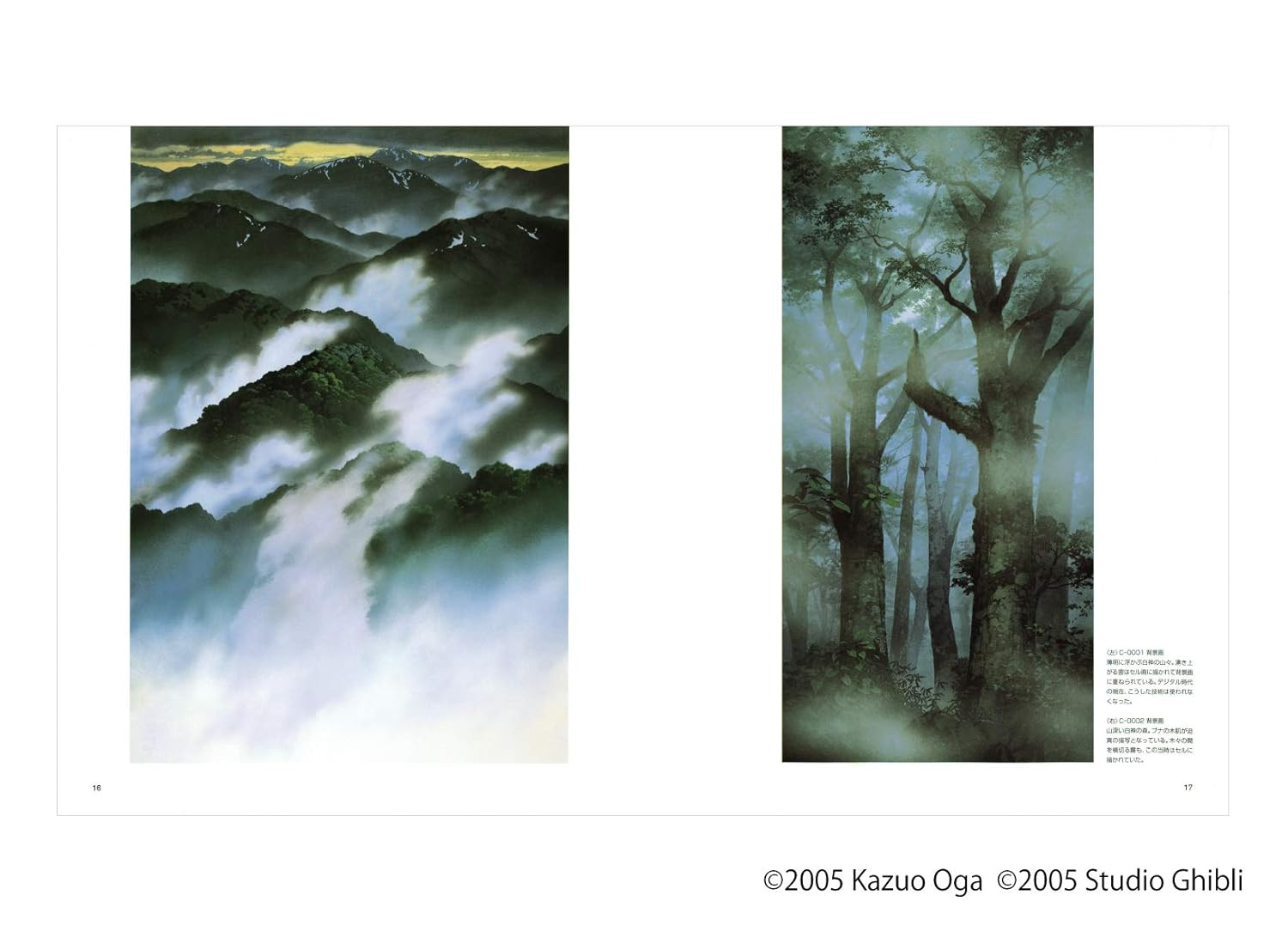 Oga Kazuo Illustration Artbook II - Ghibli The Art Series - Imagem 4