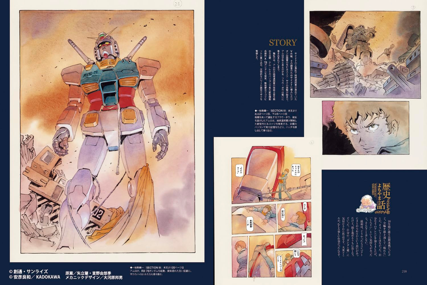 Historic Art Report by Yoshikazu Yasuhiko - Imagem 3