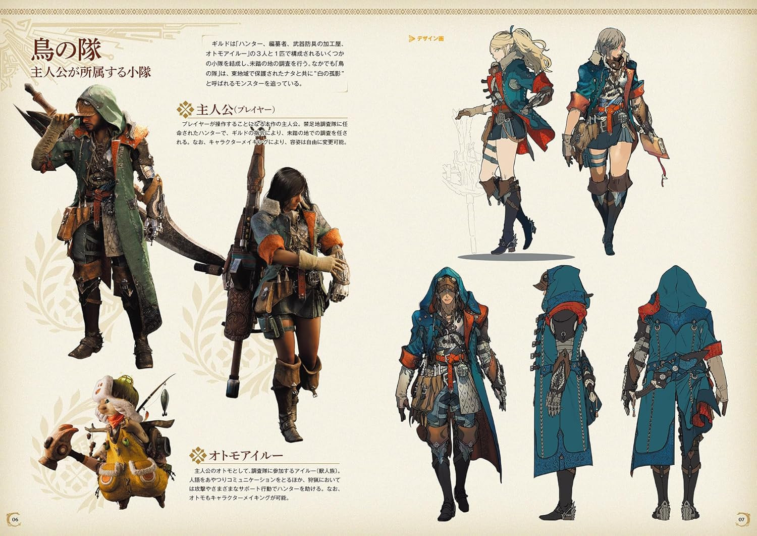 Monster Hunter Wilds Official First Play Guide - Imagem 2