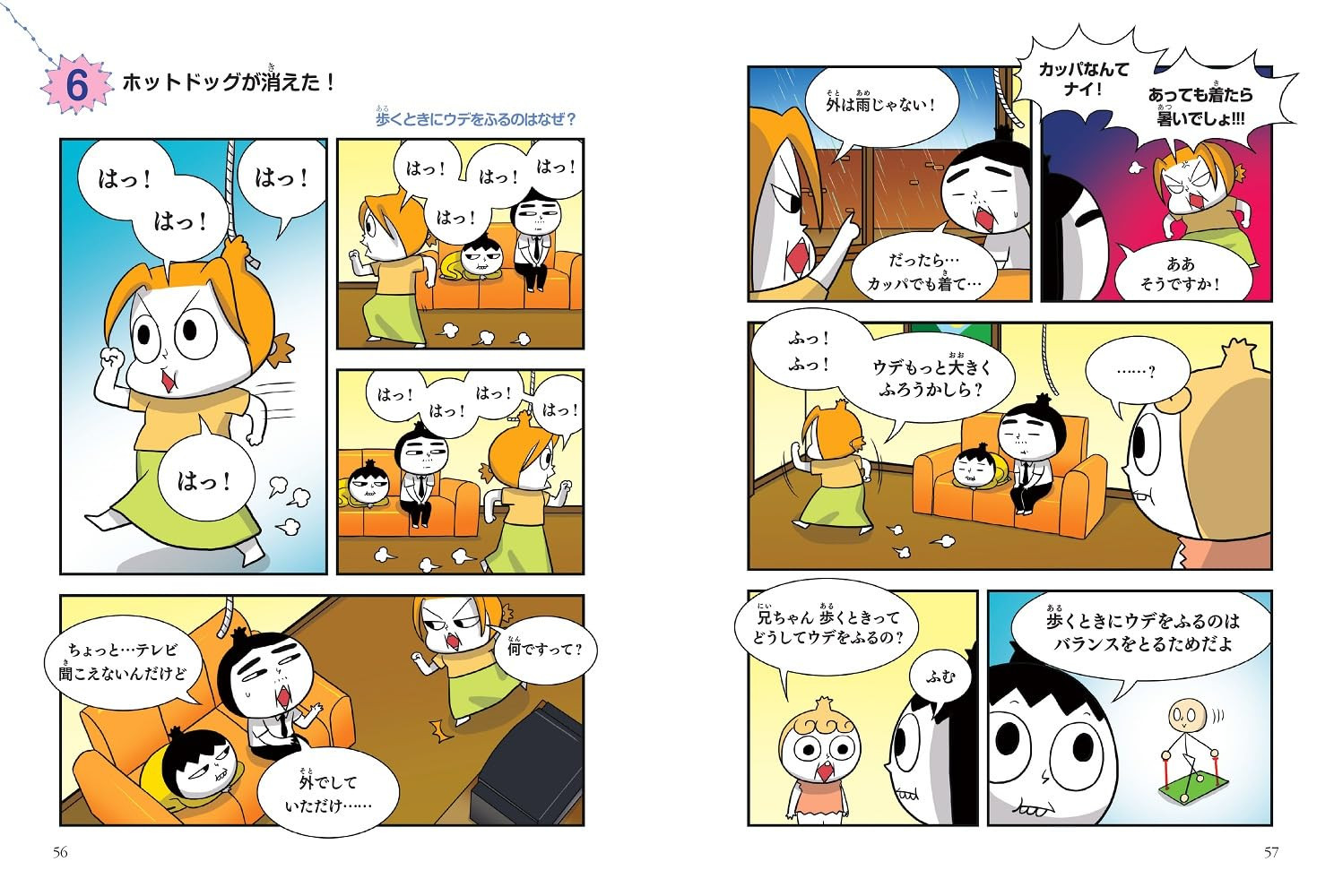 Catch It! Science Daman 2: Everyone is Crazy About Dinosaurs! - Imagem 3