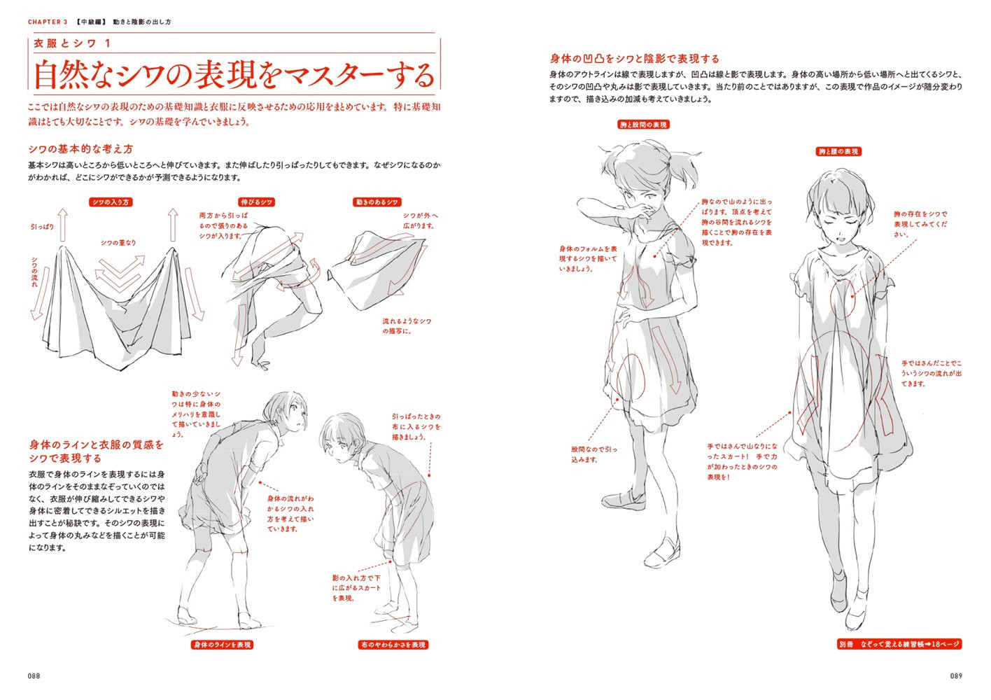 Zero Kara Manabu Pro no Waza Kamiwaza Sakuga (KITORA) - Imagem 5