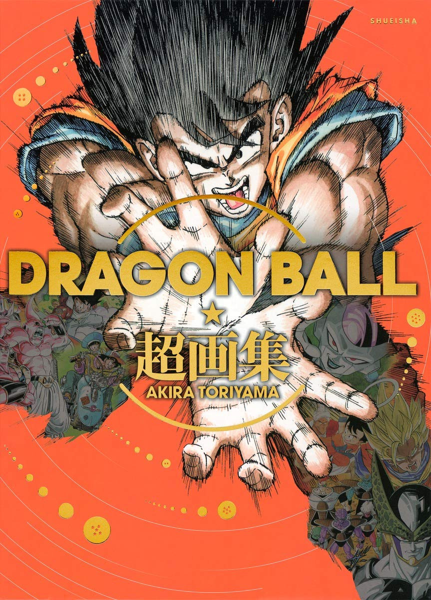 Dragon Ball Super Art Book (Re-run)