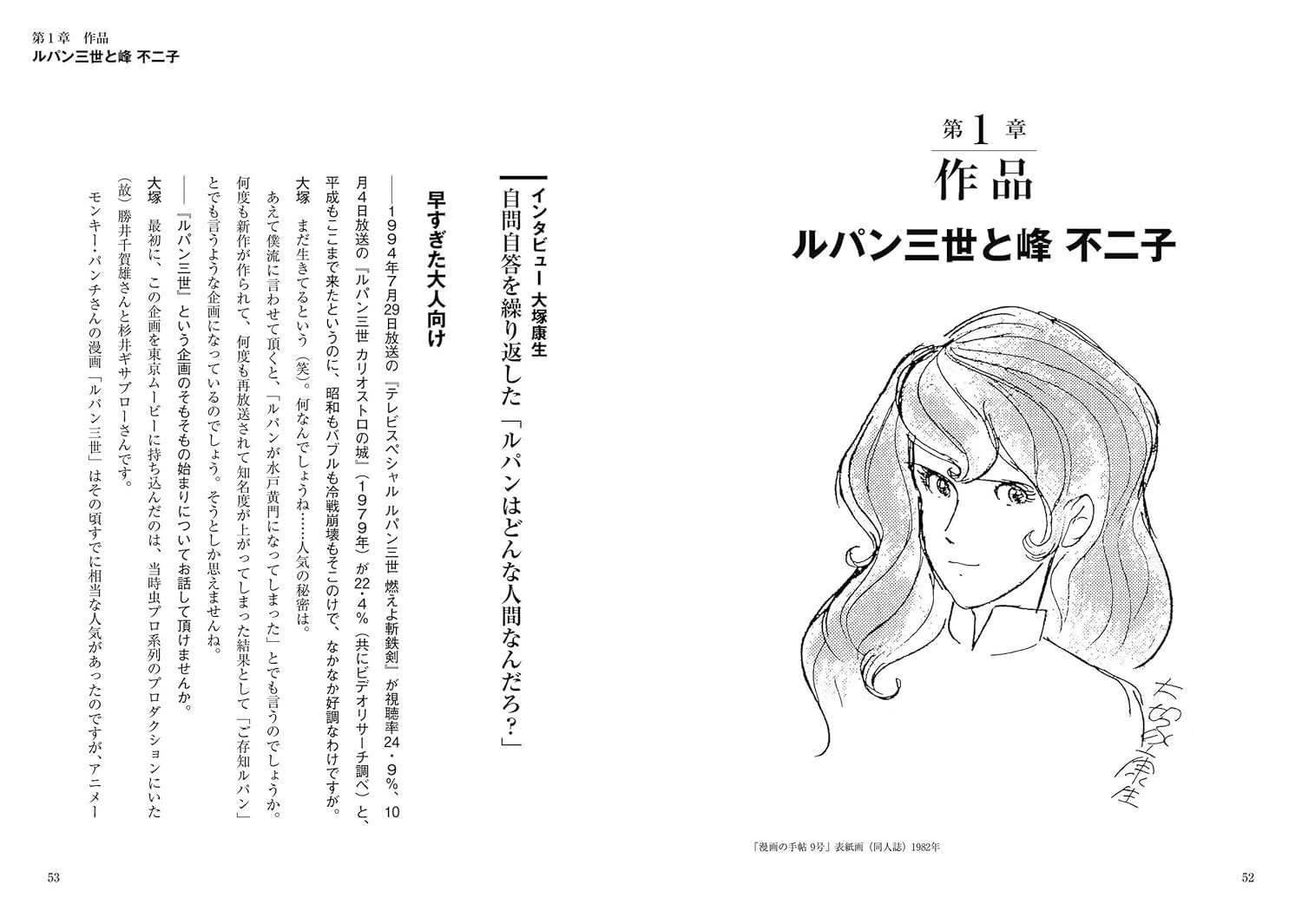 Yasuo Otsuka: Chronicles of Passion and Friendship - Imagem 5