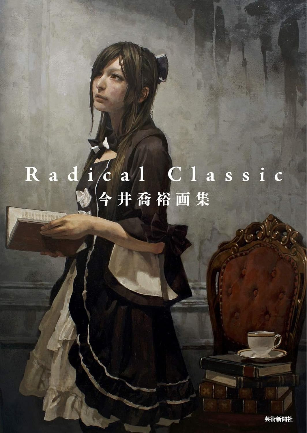 Imai Takahiro Art Collection: Radical Classic