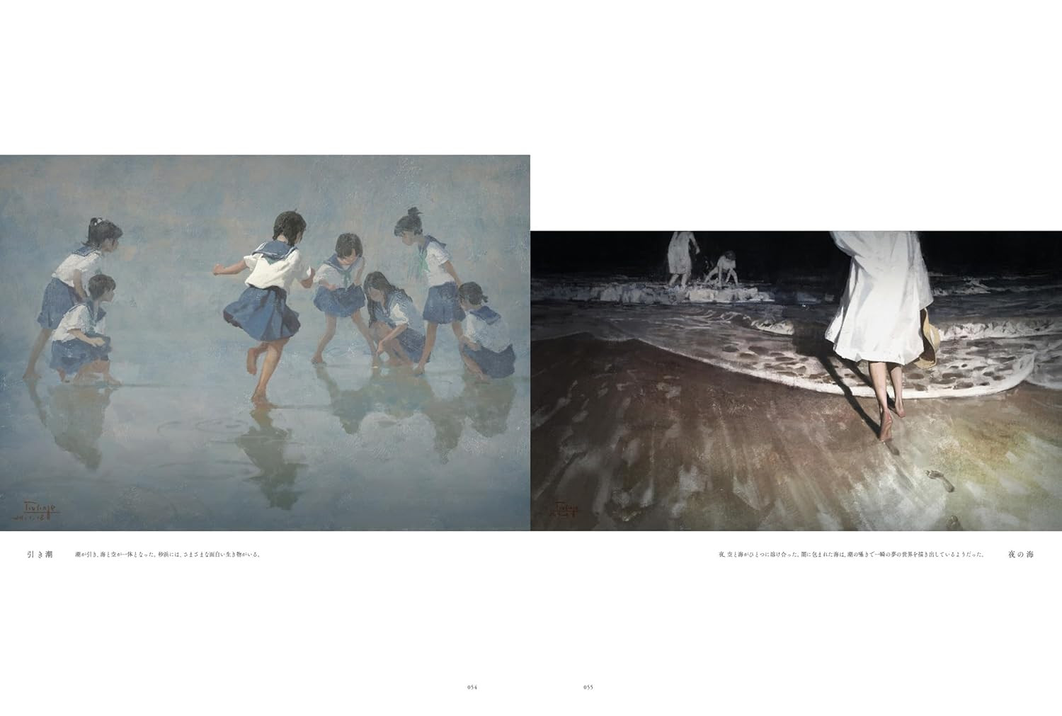 Enze Fu Artworks: Aoi Yume - Imagem 5