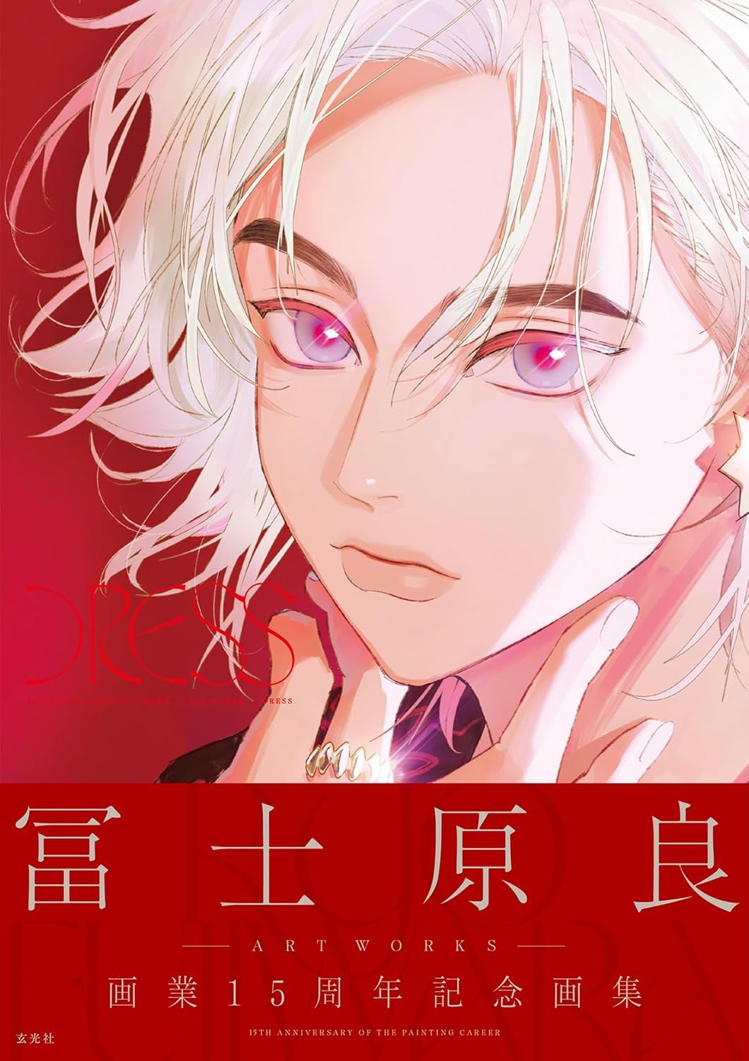 Yoshiyuki Fujiwara ART WORKS -DRESS- - Imagem 2