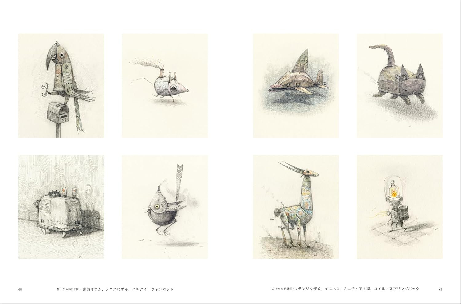 Creatures: Drawings, Sketches, and Essays - Imagem 3