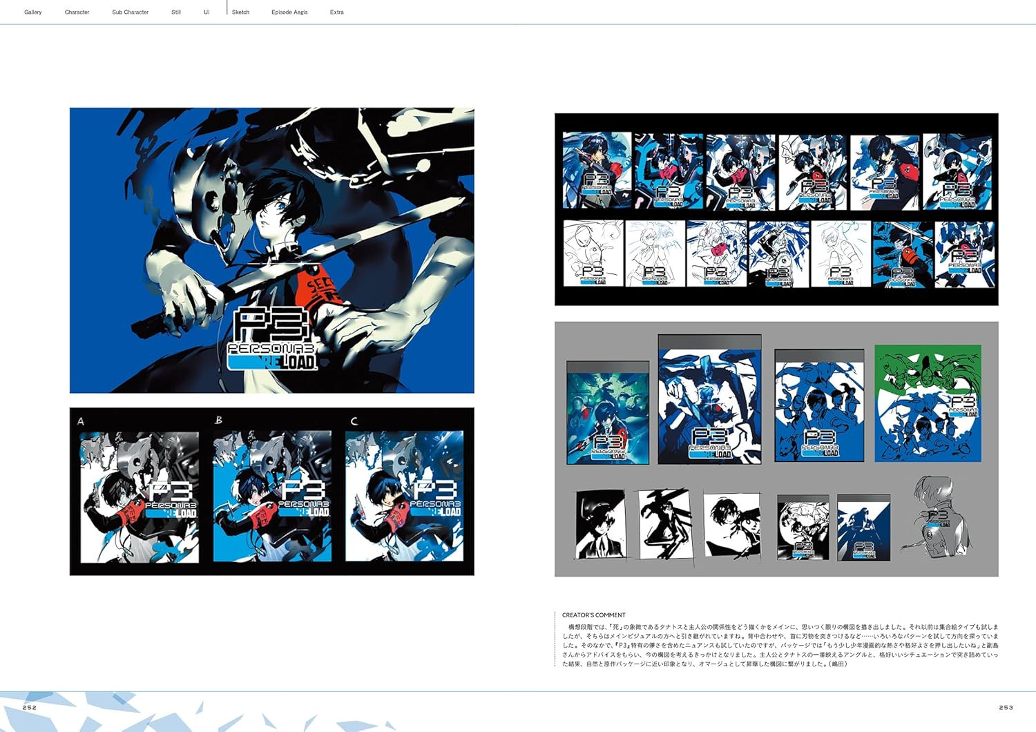 Persona 3 Reload Official Design Works - Imagem 4