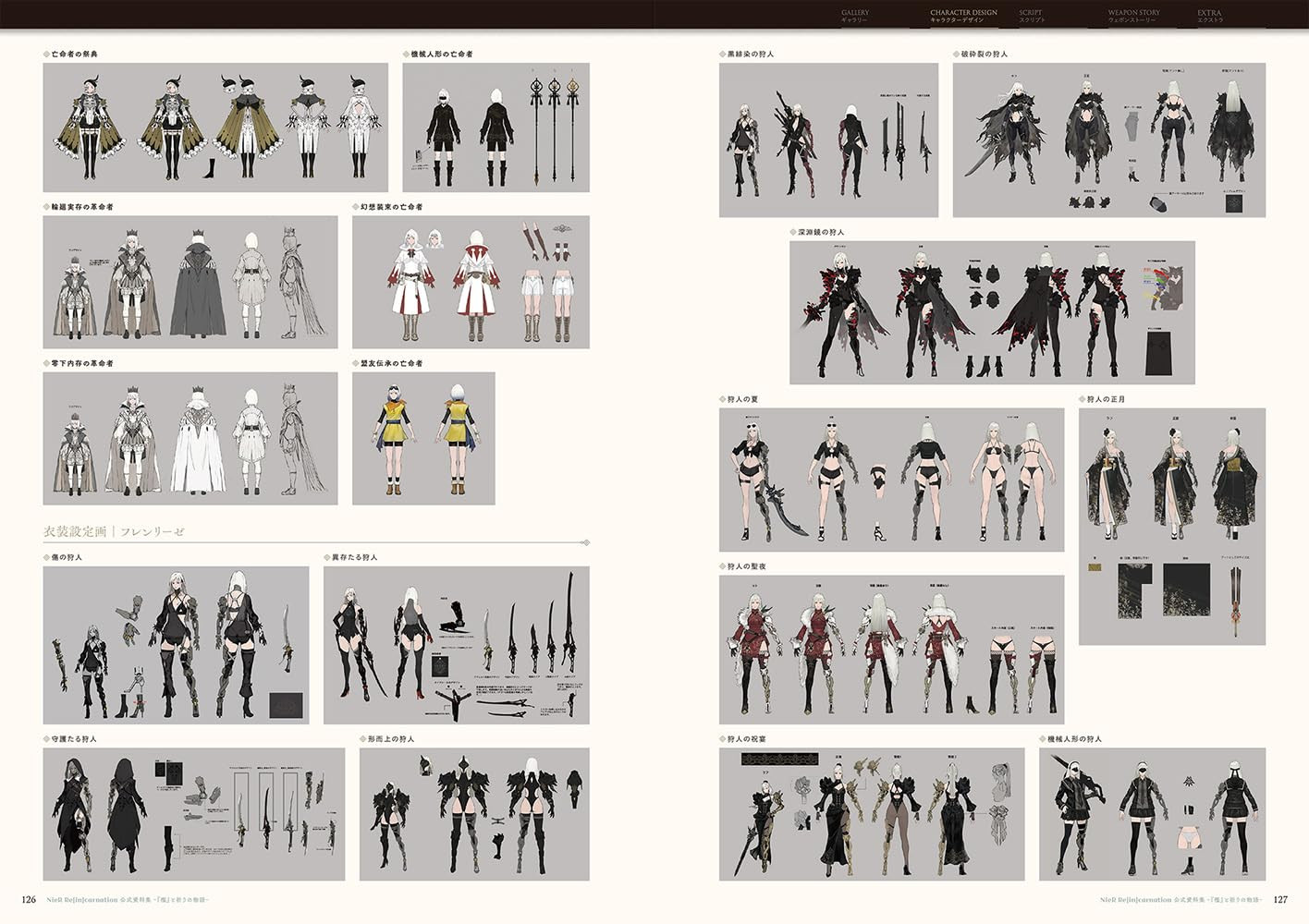 NieR Reincarnation Official Document Collection - Imagem 4