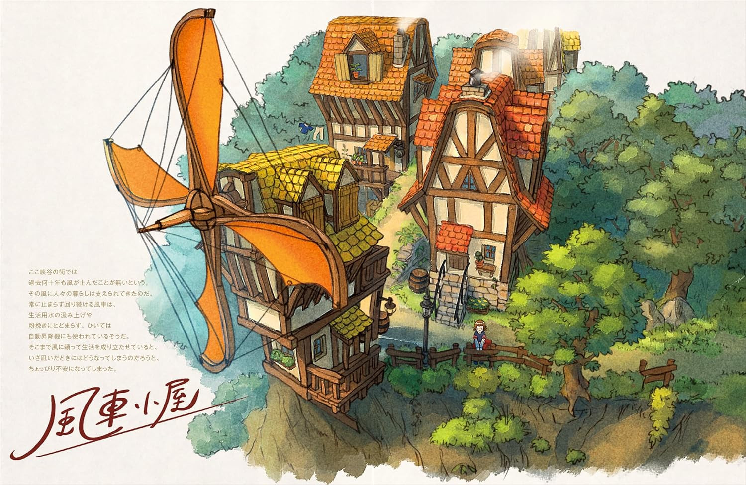 Wo-Kashi na Kenbutsu: Exploring Peculiar Buildings - Imagem 3