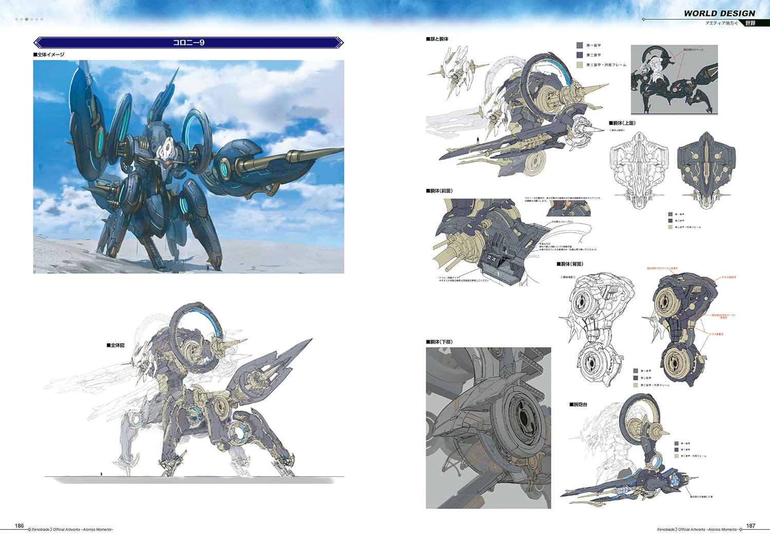 Xenoblade 3 Official Artworks Aionios Moments - Imagem 6
