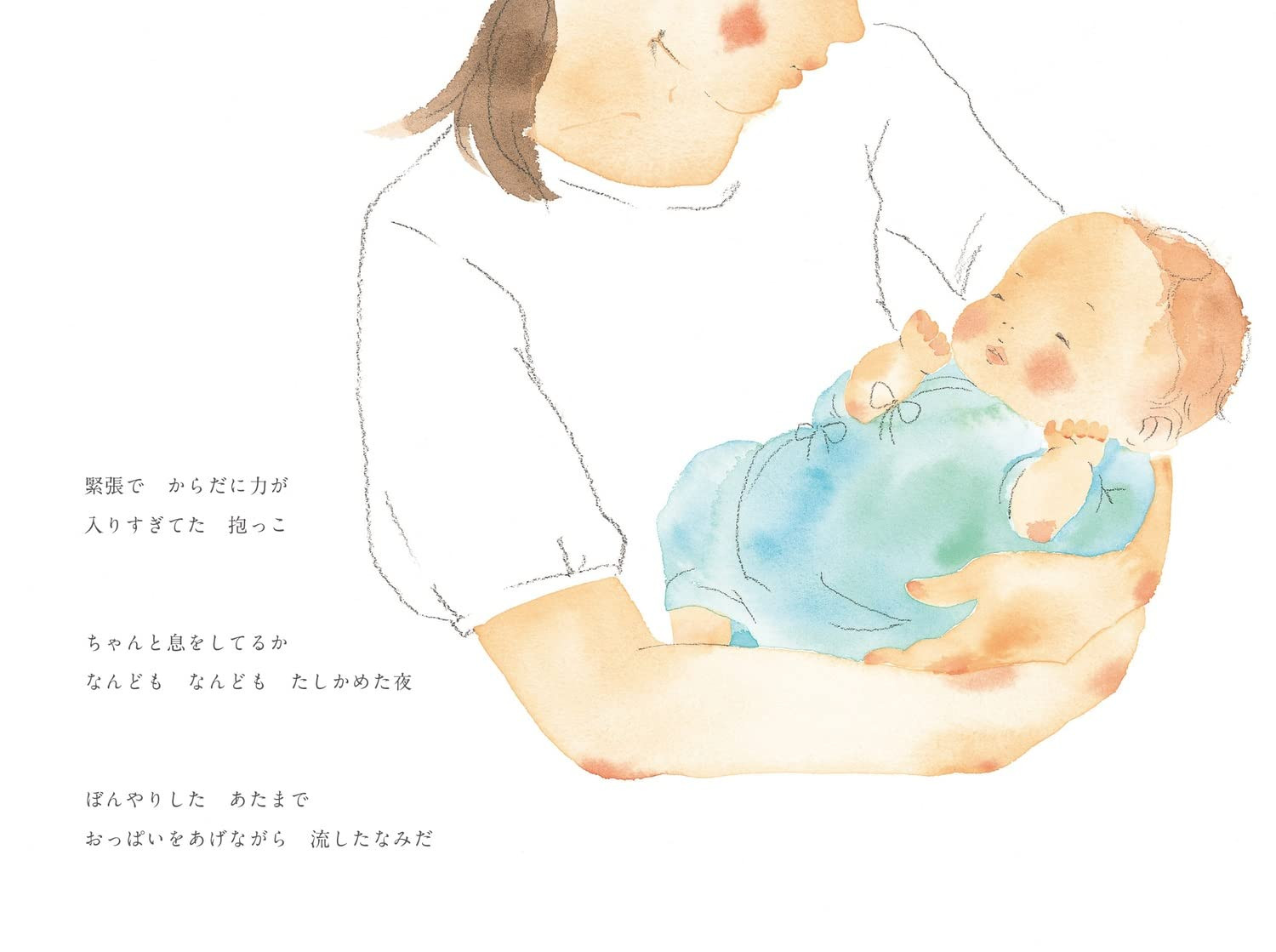 Anata no Koto ga Daisuki - Imagem 2