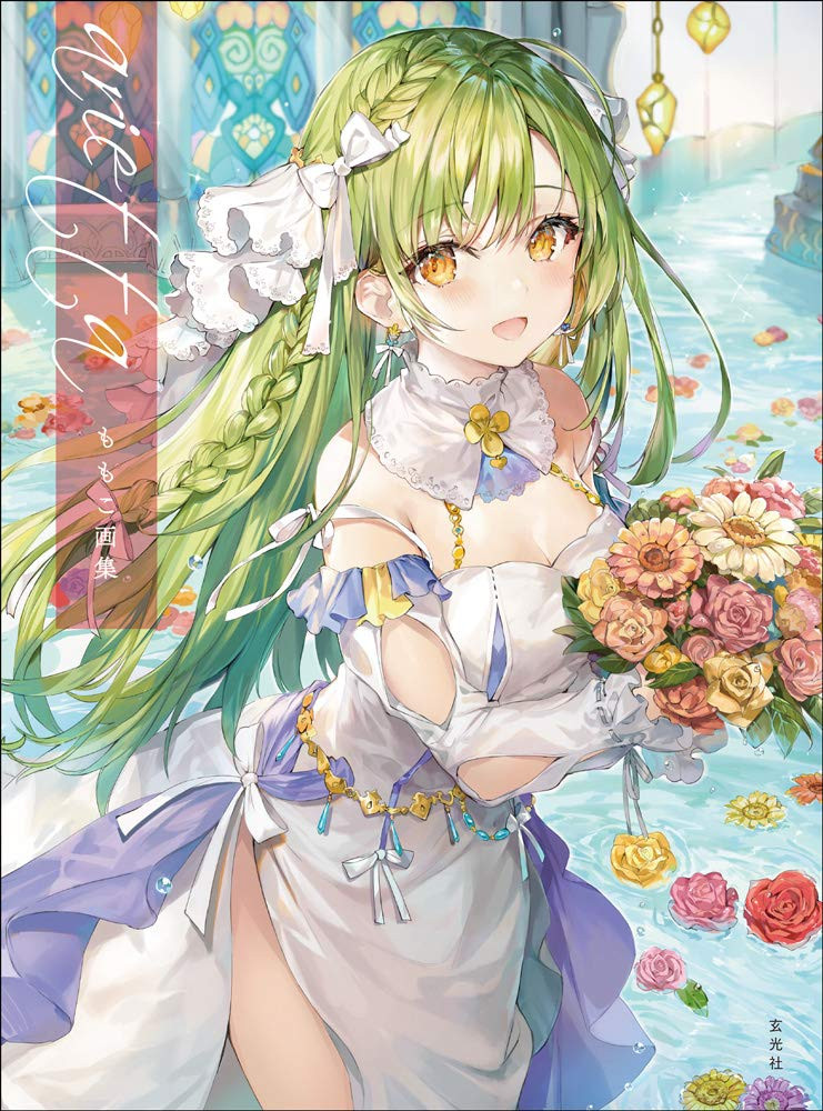 Momoko Art Book - Arietta