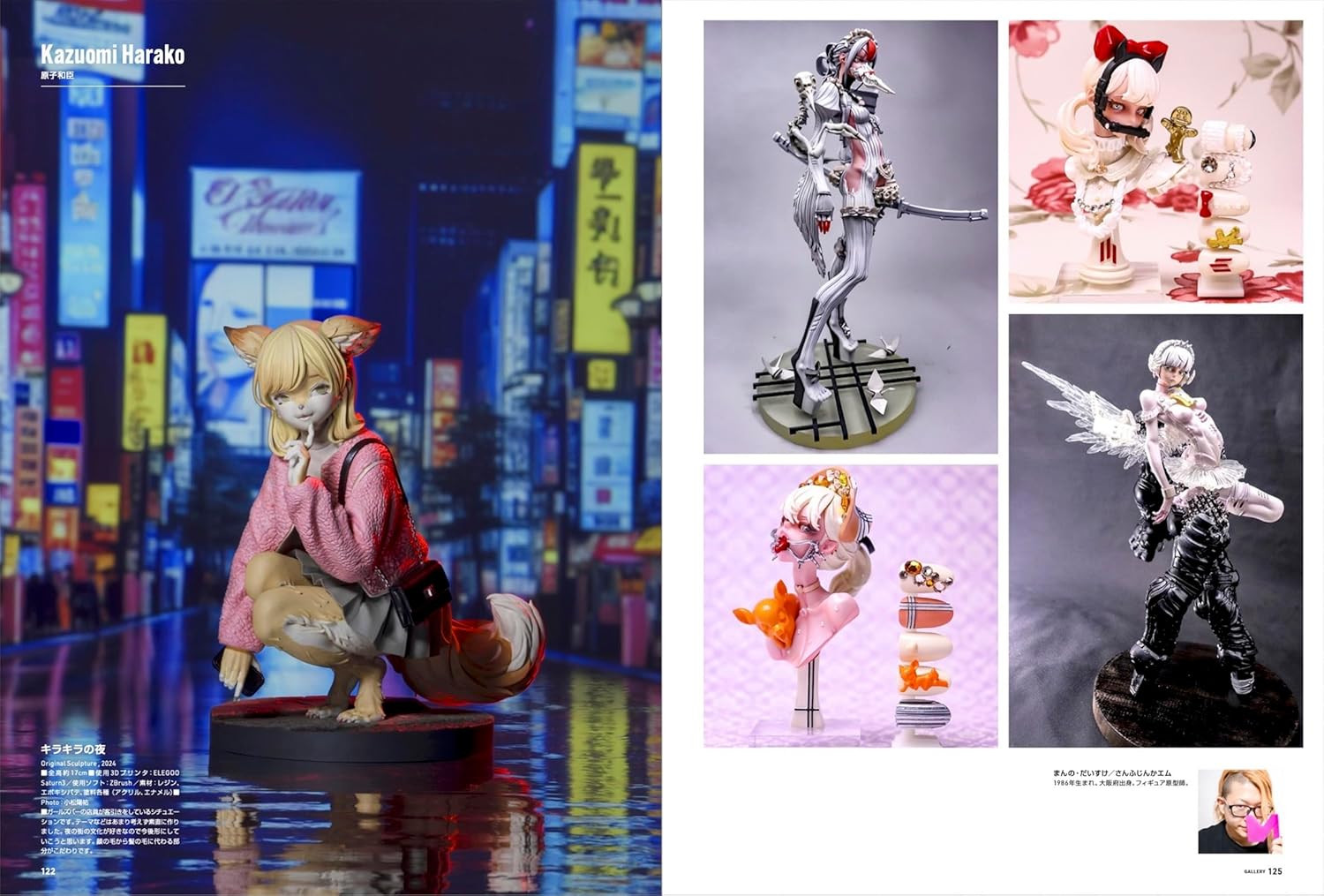 Sculptor's Lab 01 - Imagem 2