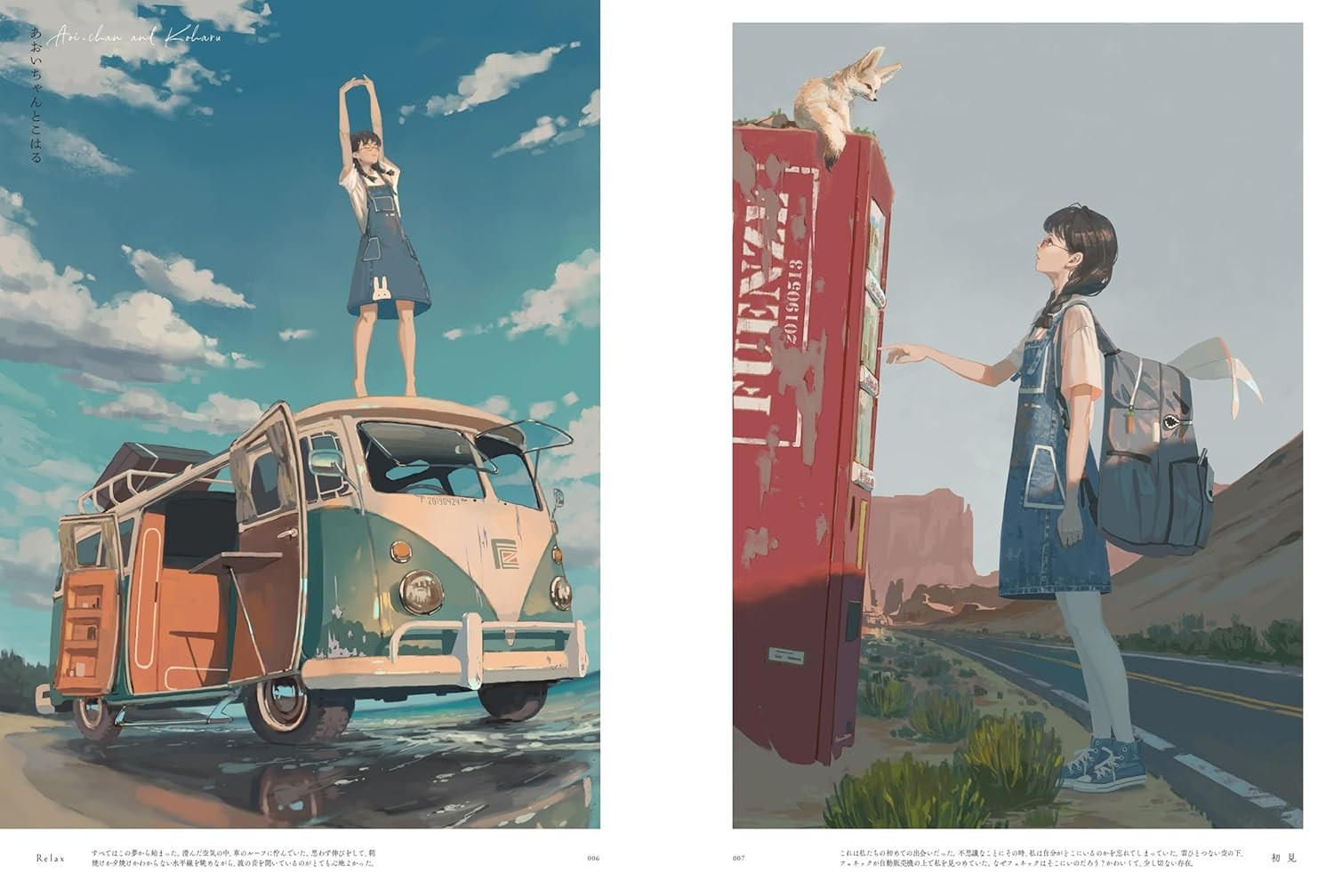 Enze Fu Artworks: Aoi Yume - Imagem 7