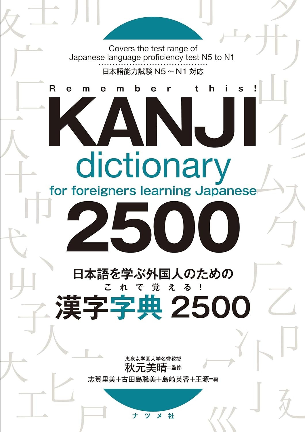 Kanji Dictionary 2500 for Learners of Japanese