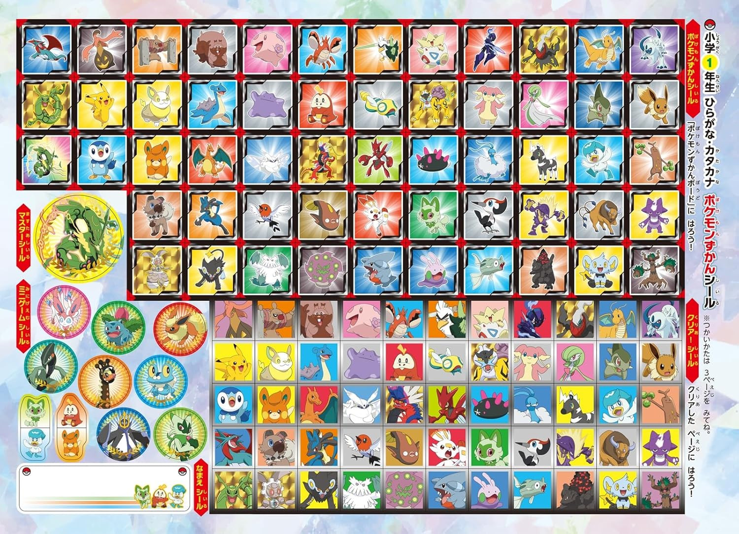 Pokemon Zukan Drill Shogaku 1 Nensei Hiragana Katakana - Imagem 3