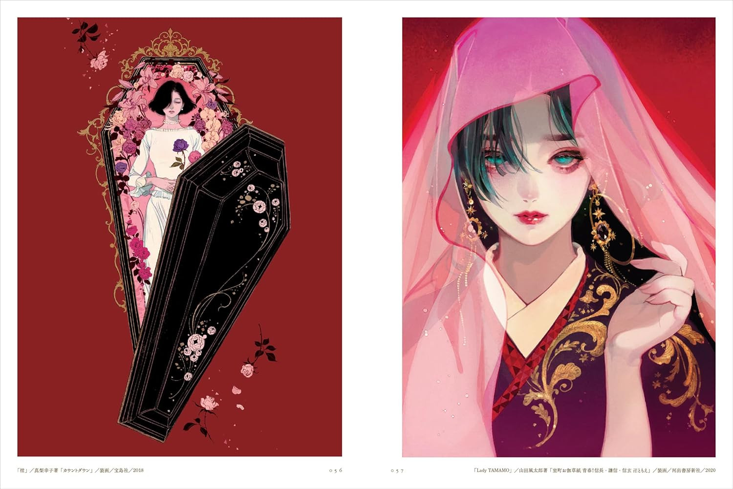 The Garden of Kaleidoscopes - Imagem 3