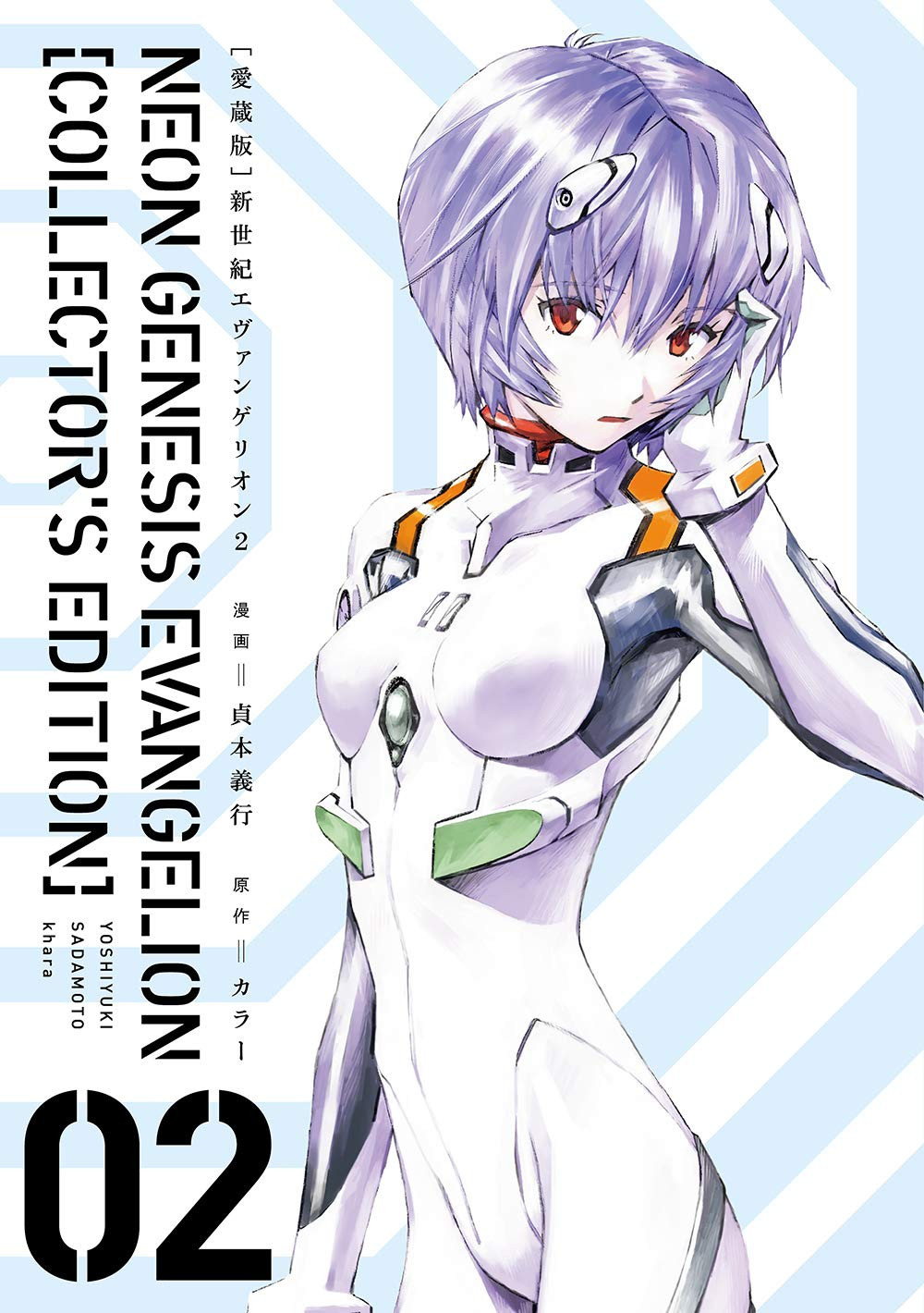 Shin Seiki Evangelion Aizouban (2) [Variety Edition]